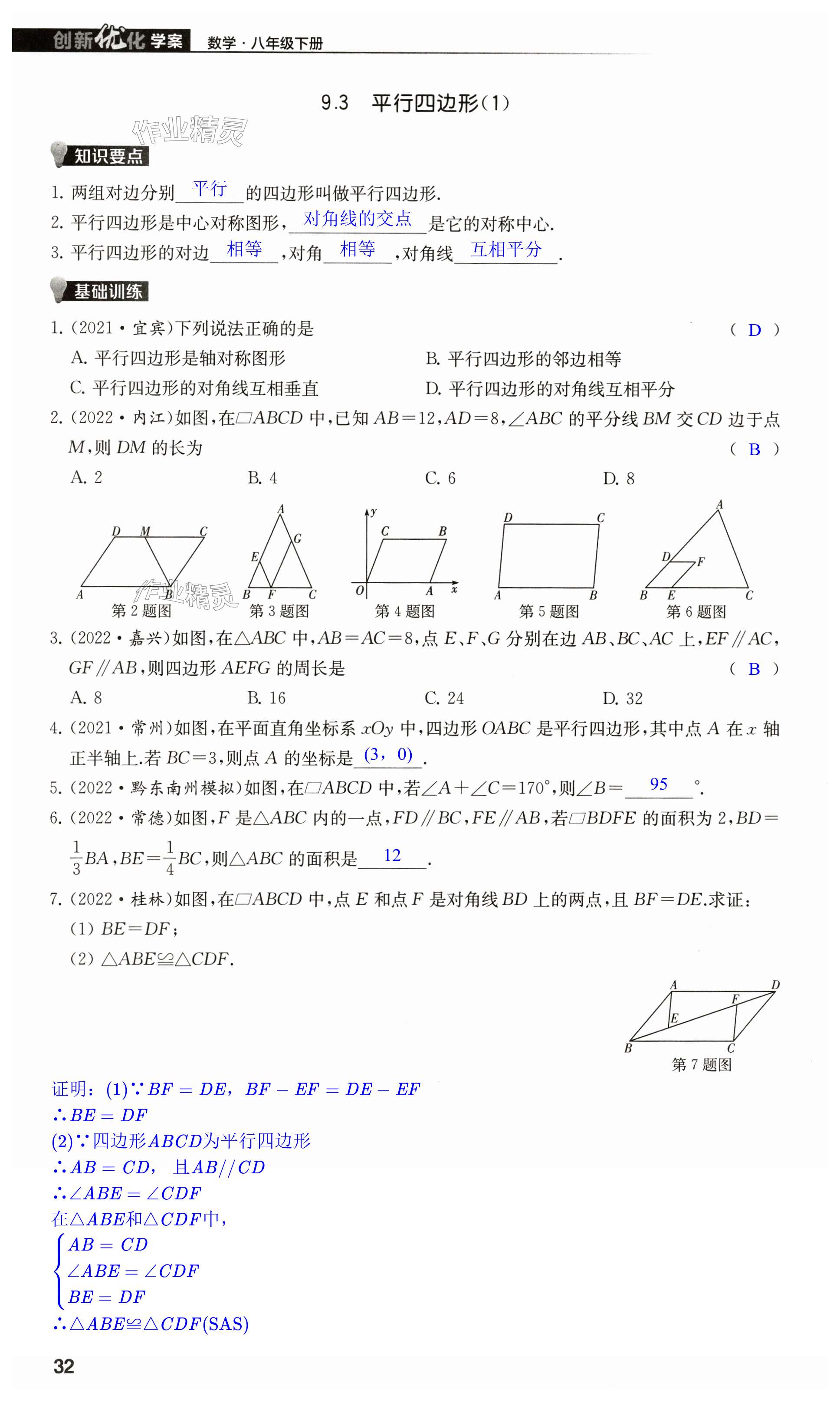 第32頁