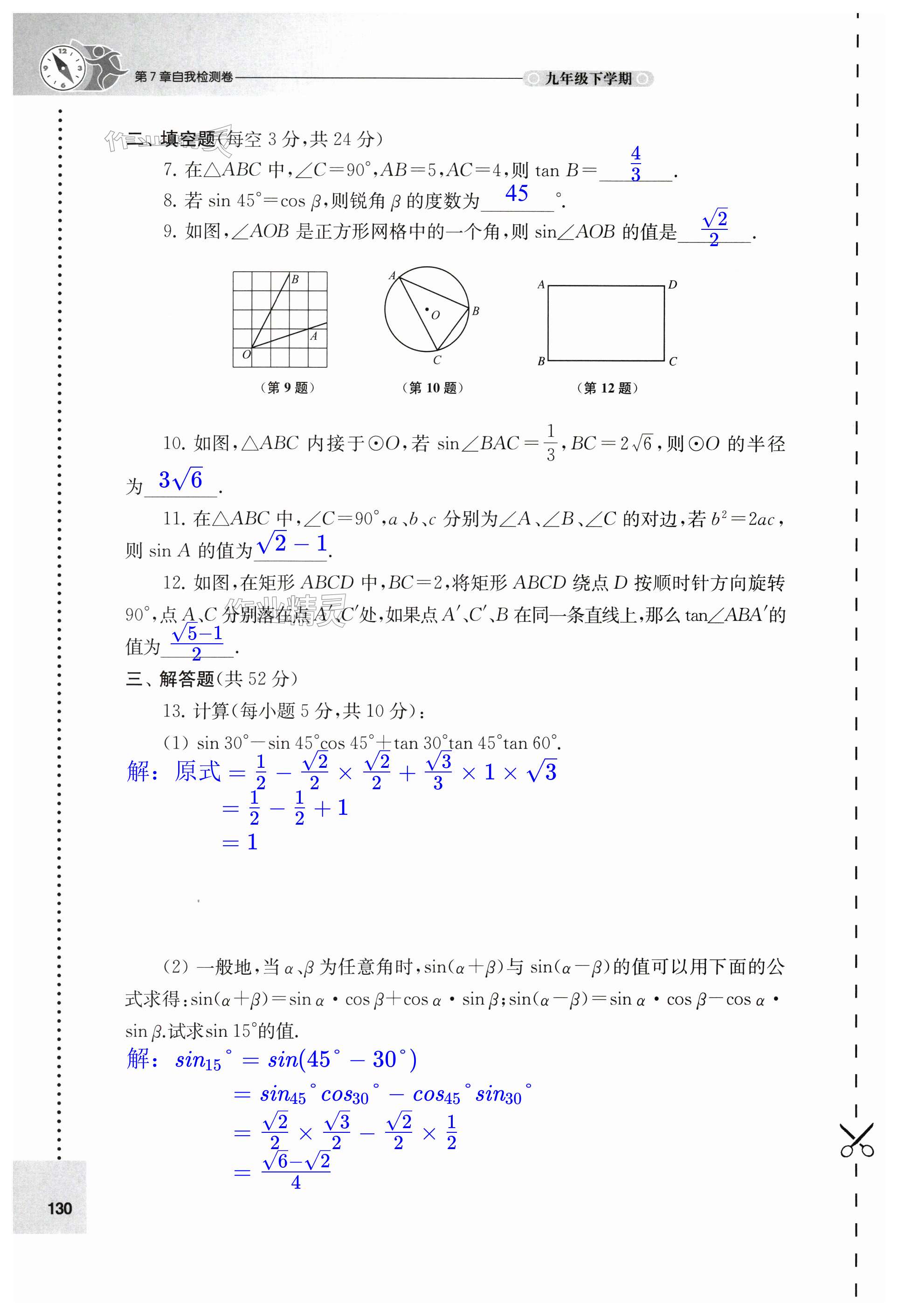 第130頁