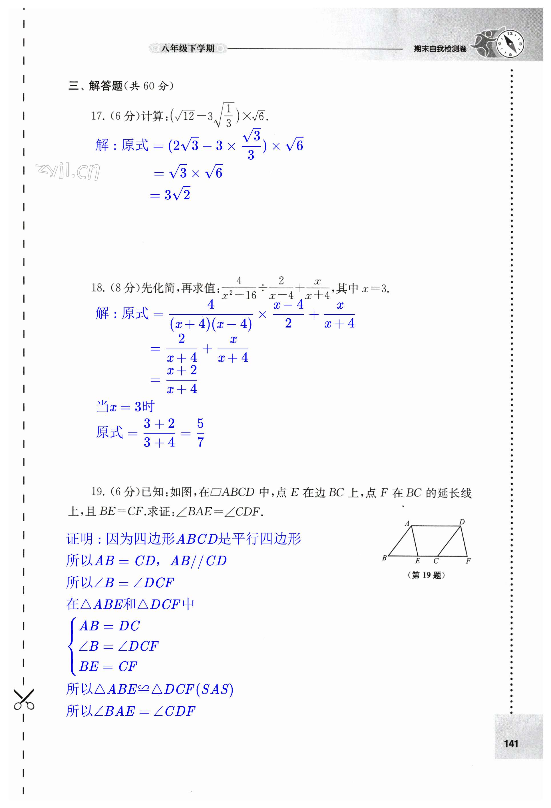 第141頁