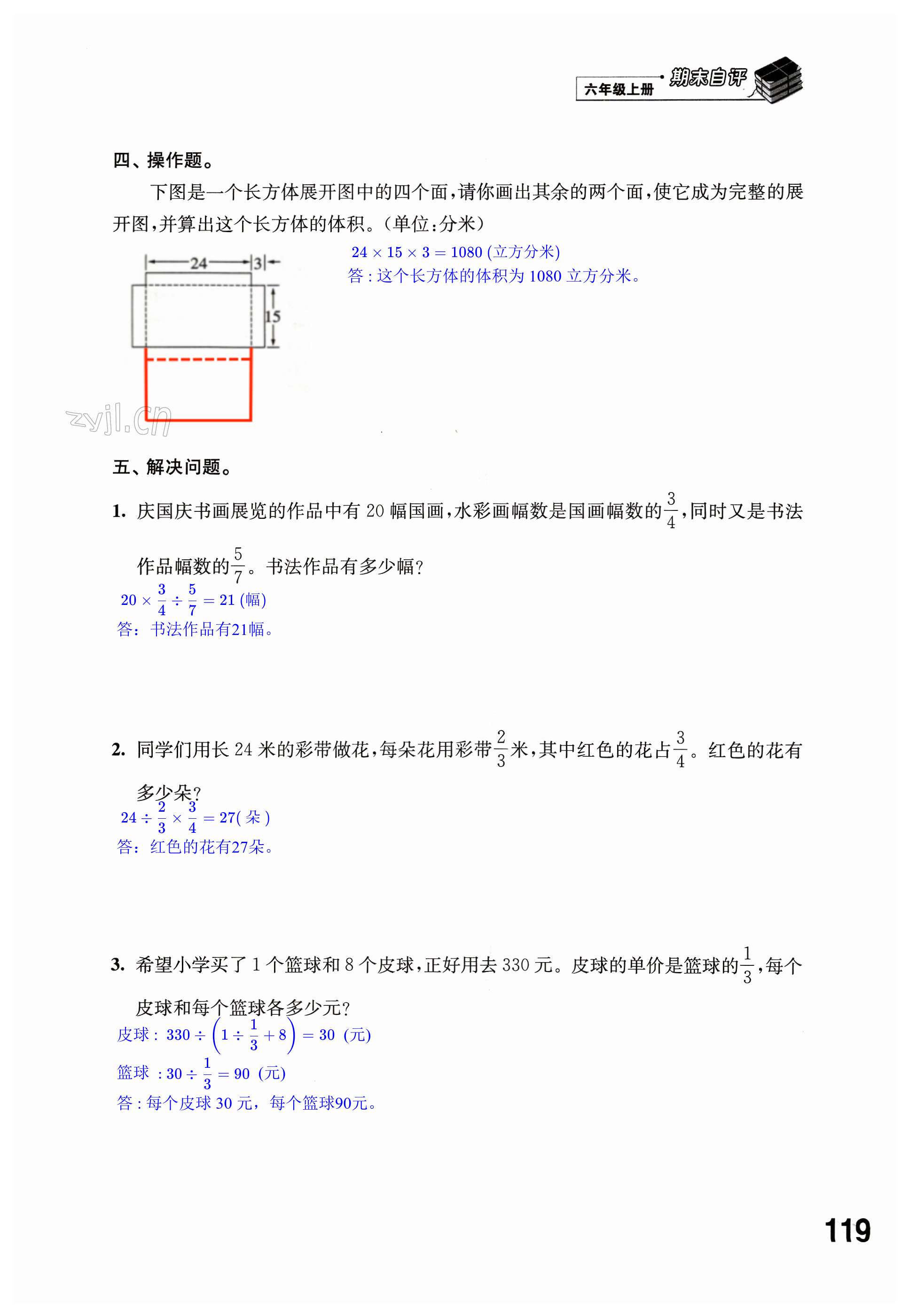 第119頁