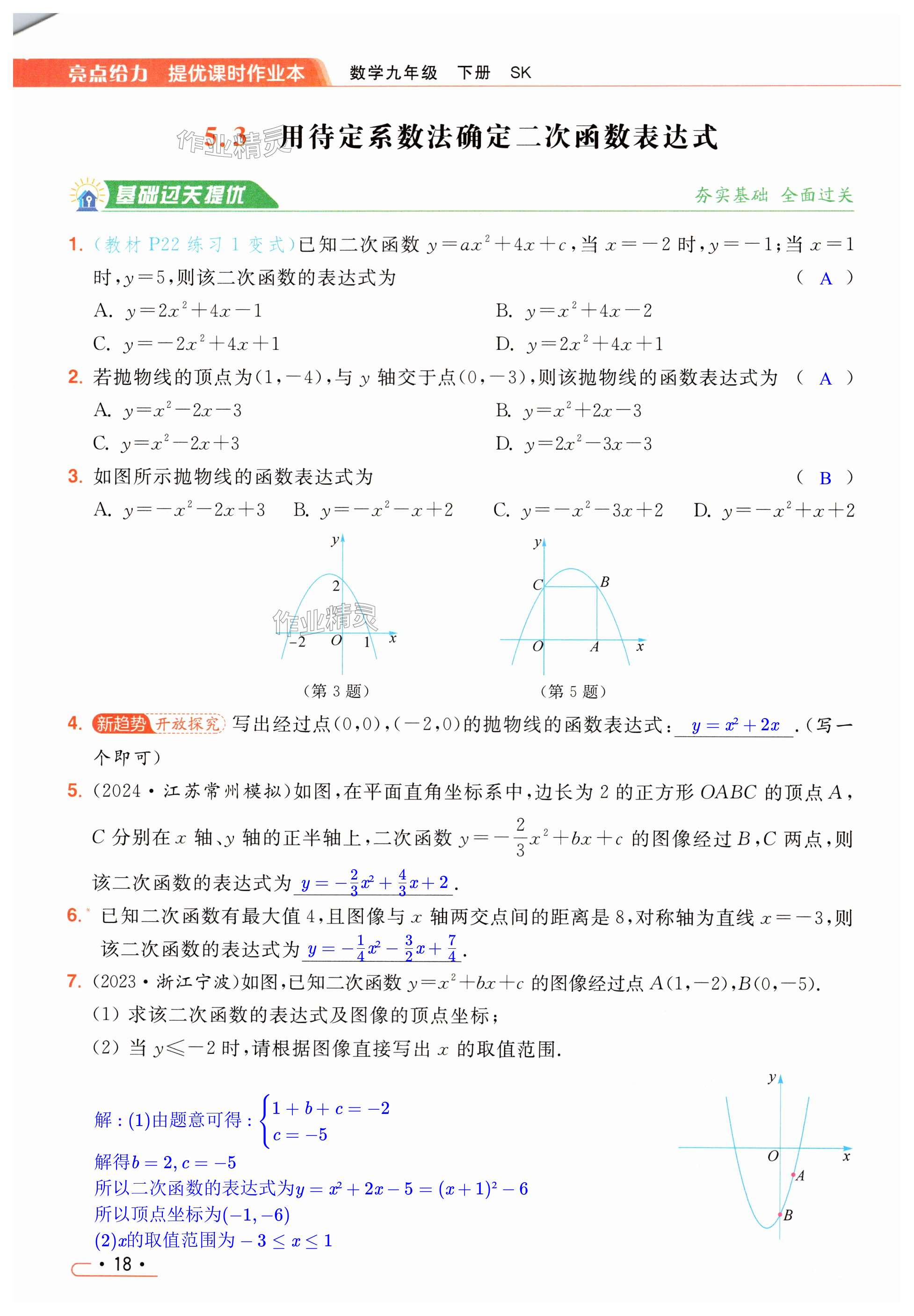 第18页