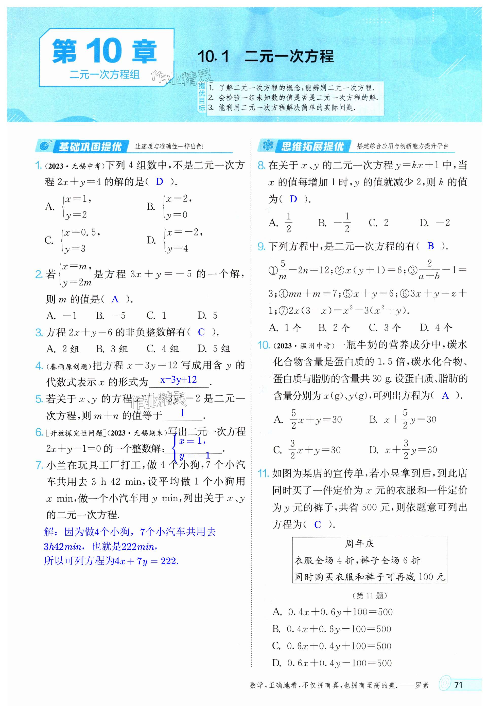 第71頁(yè)