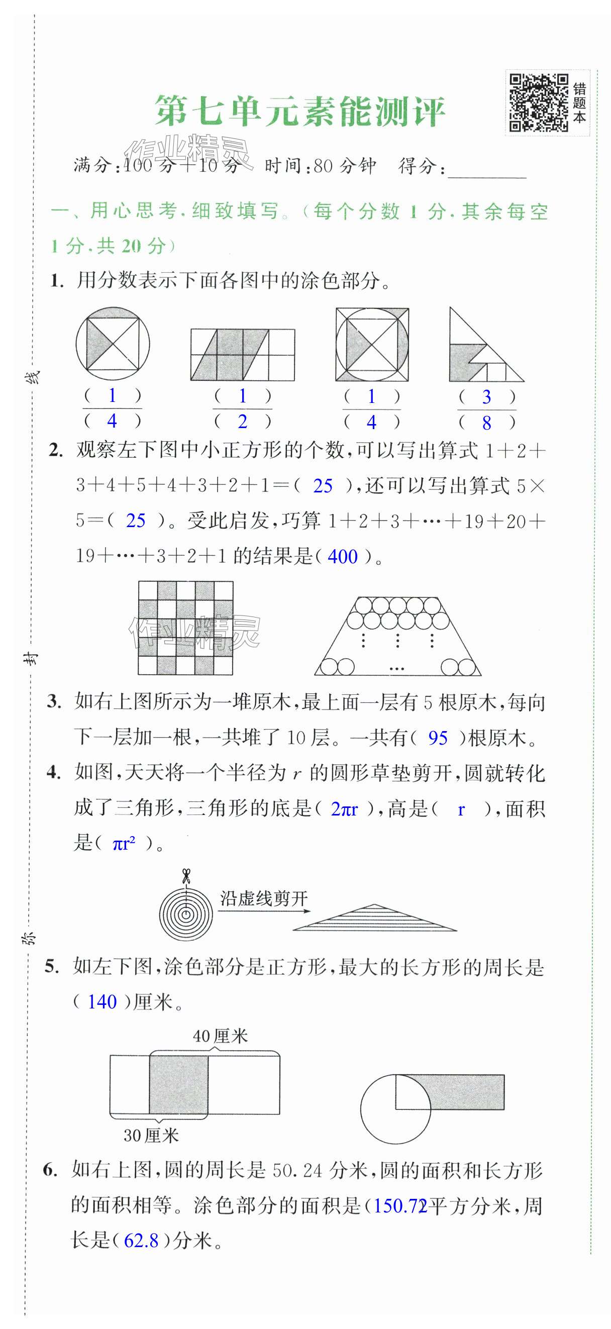 第43頁