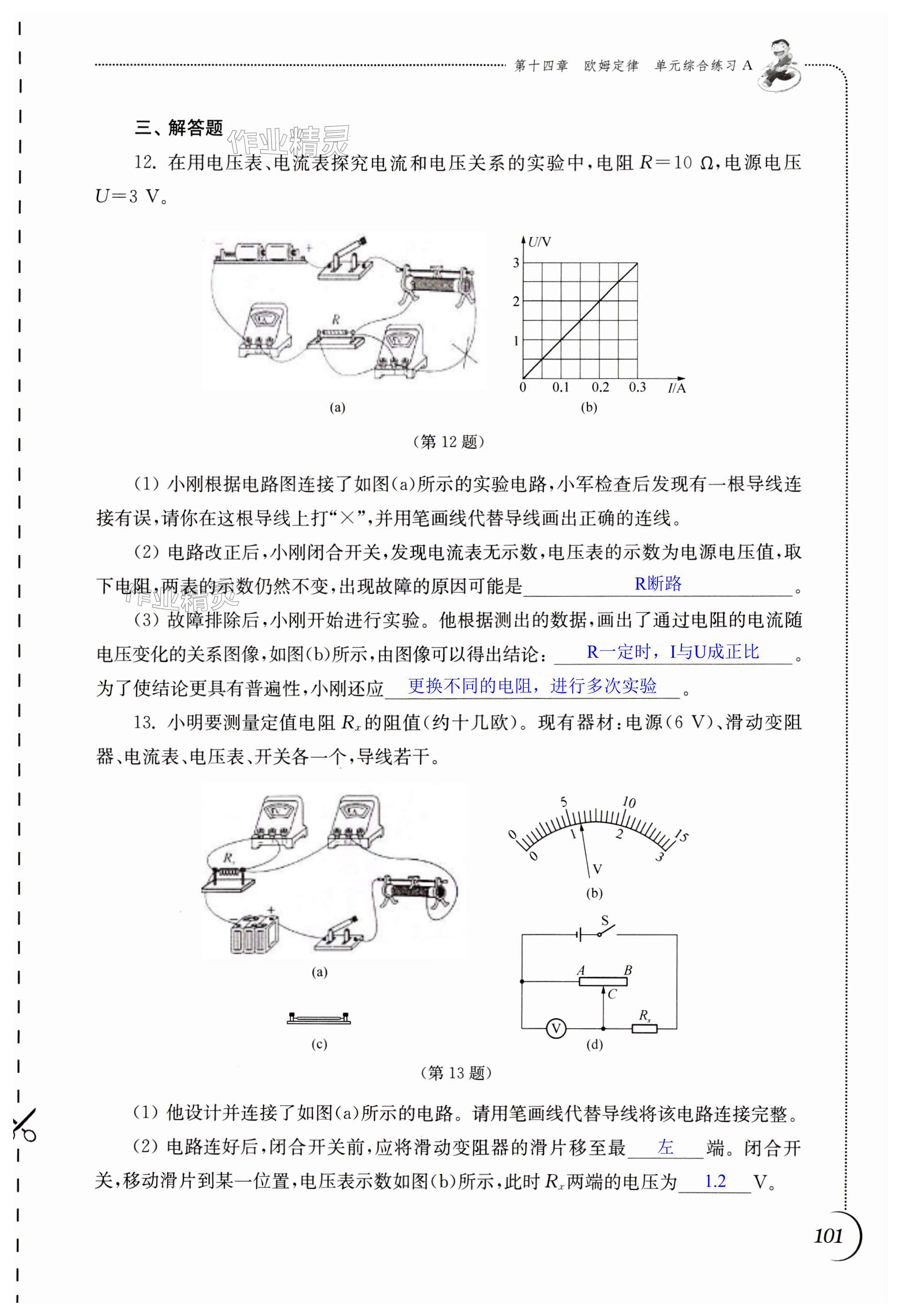 第101頁