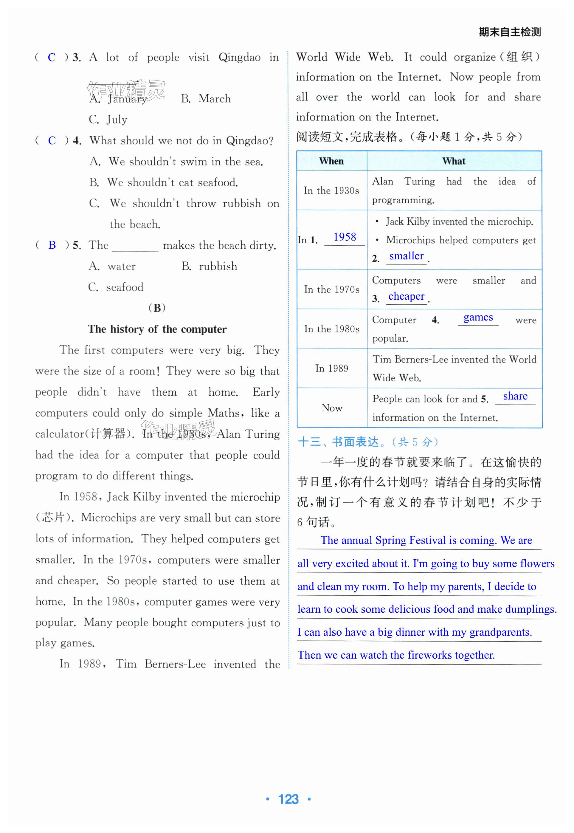 第123页