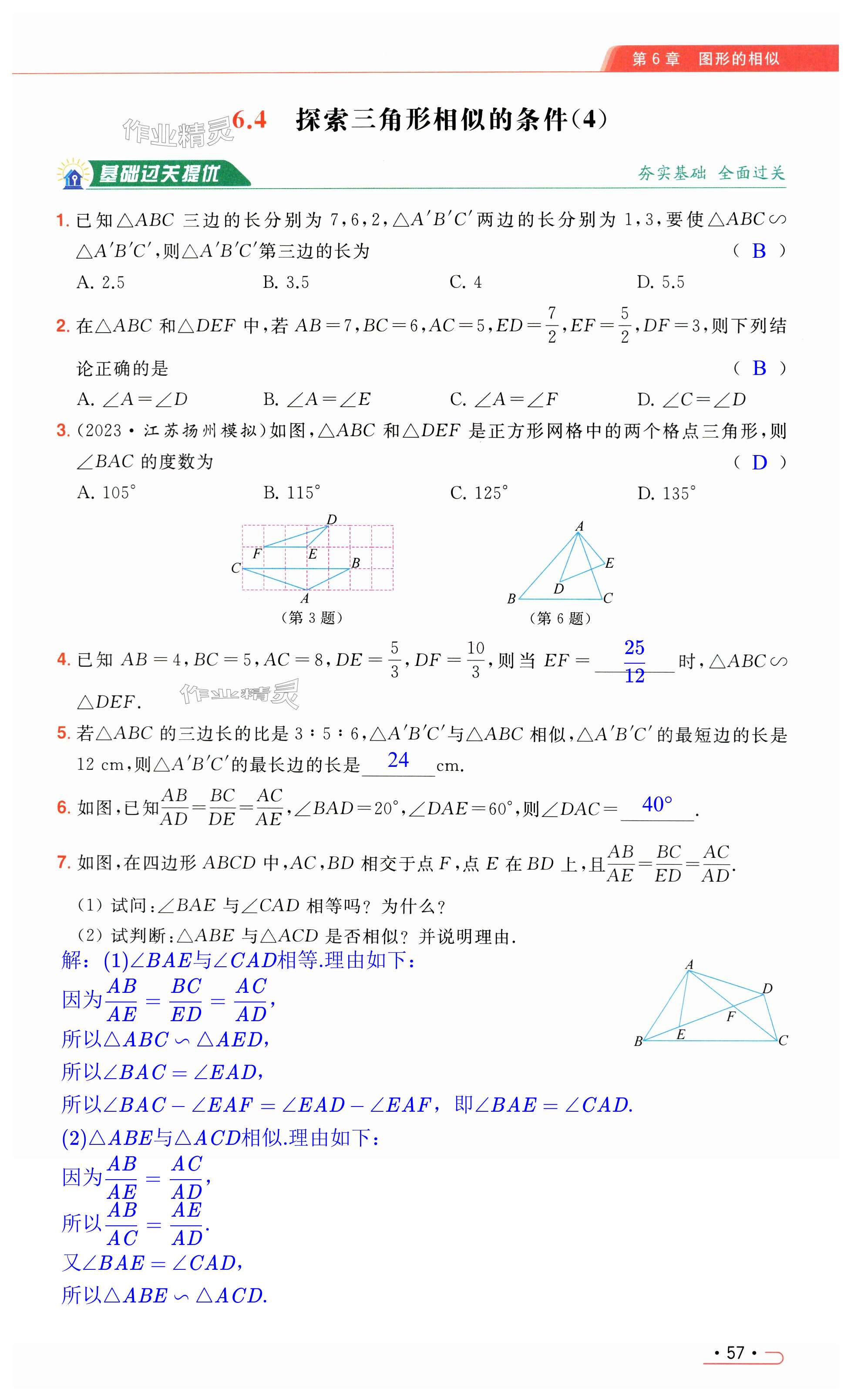 第57页