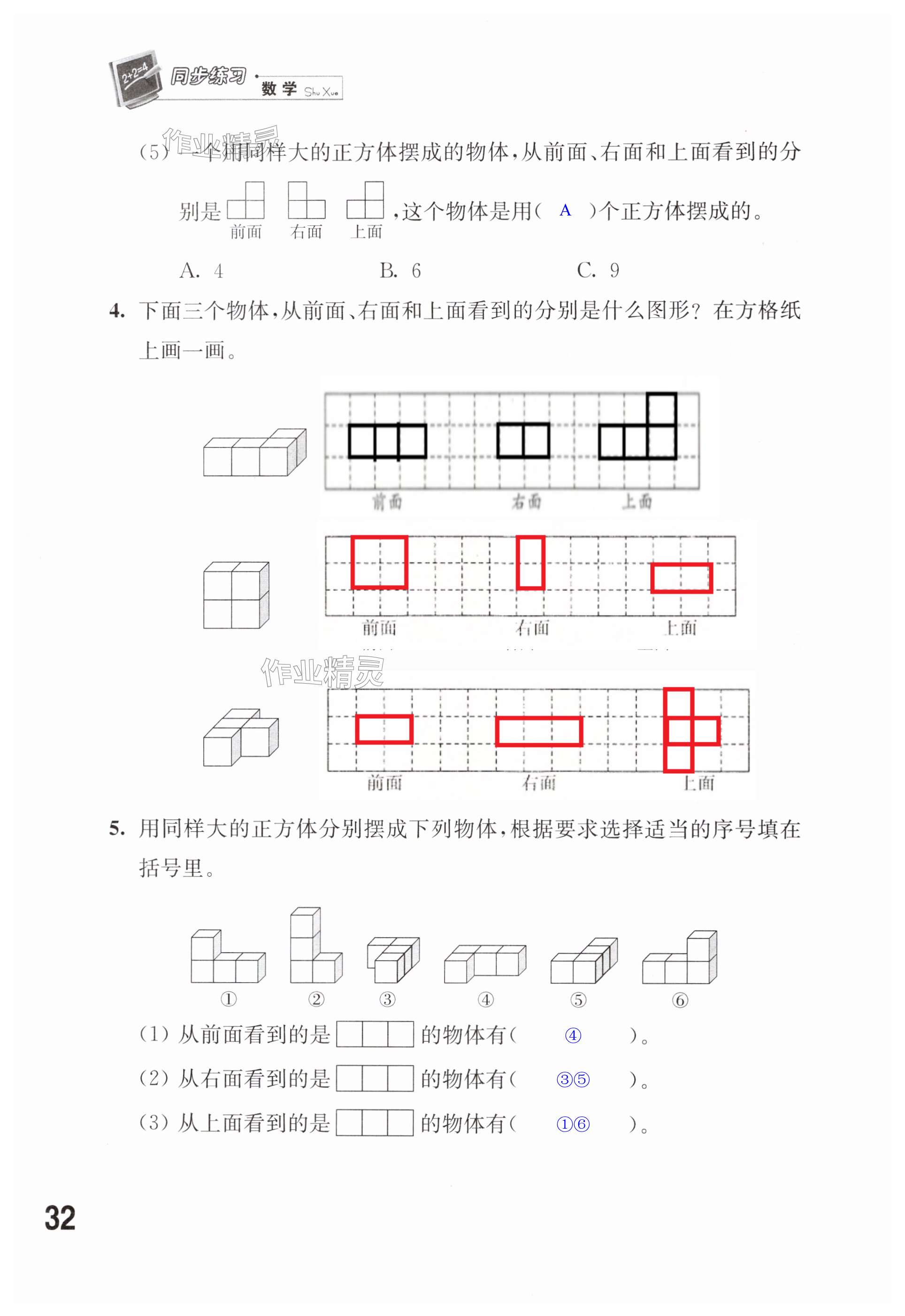 第32頁