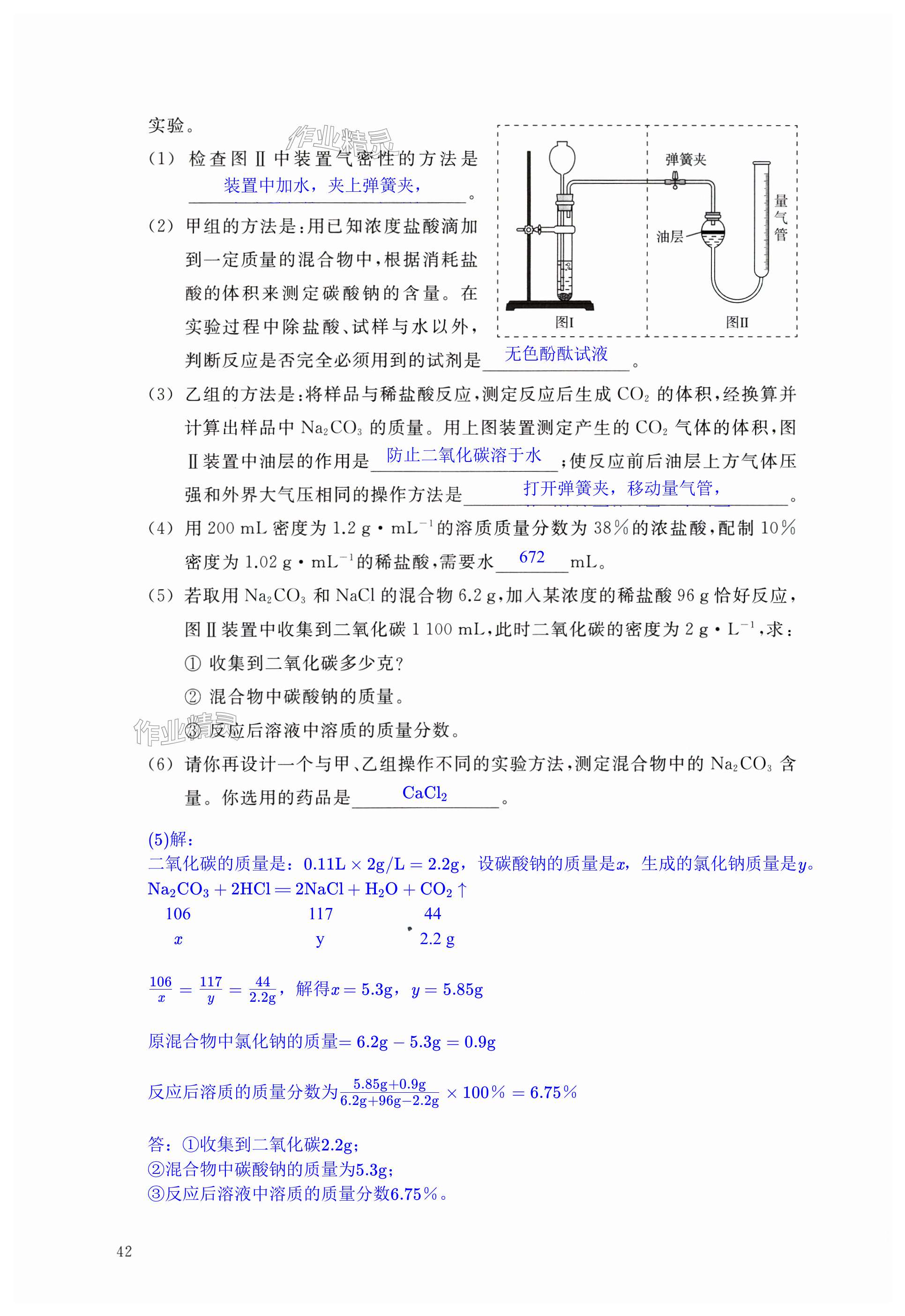 第42页