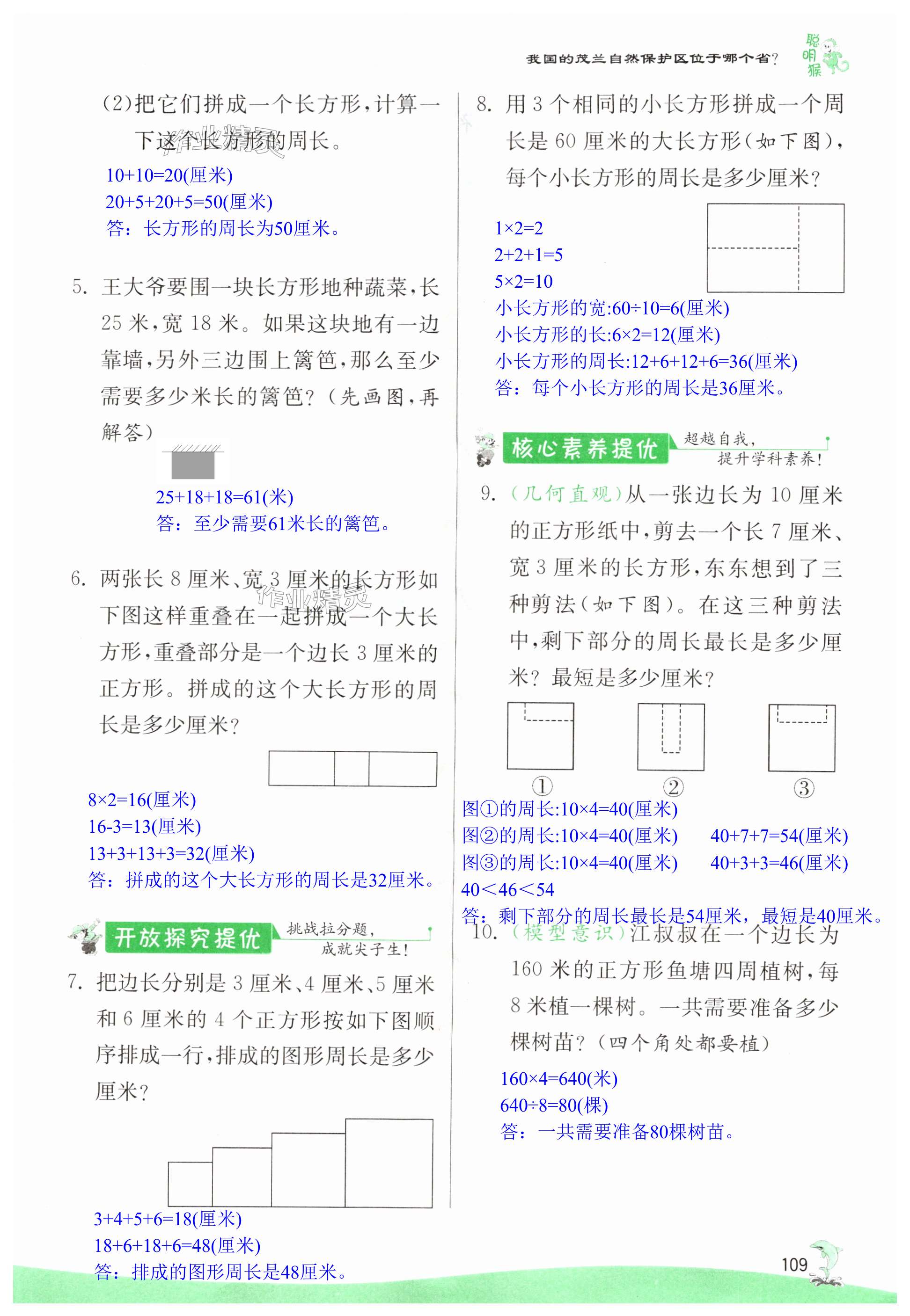 第109頁(yè)