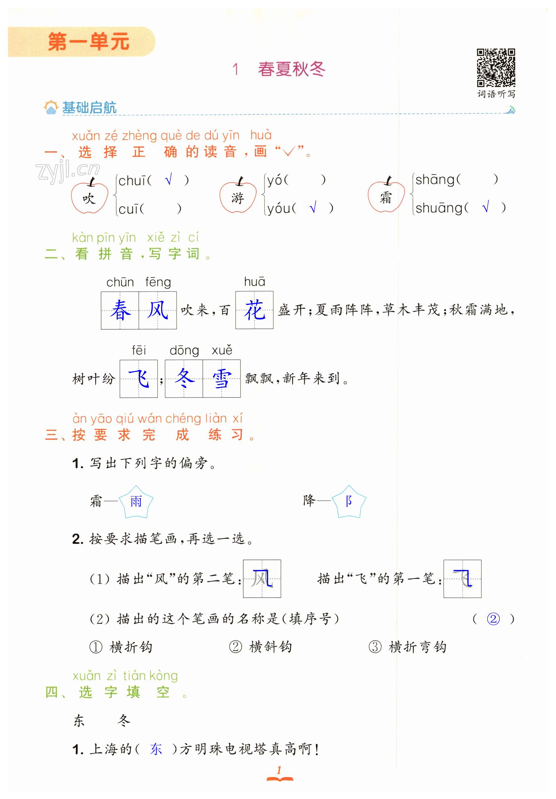 第1頁