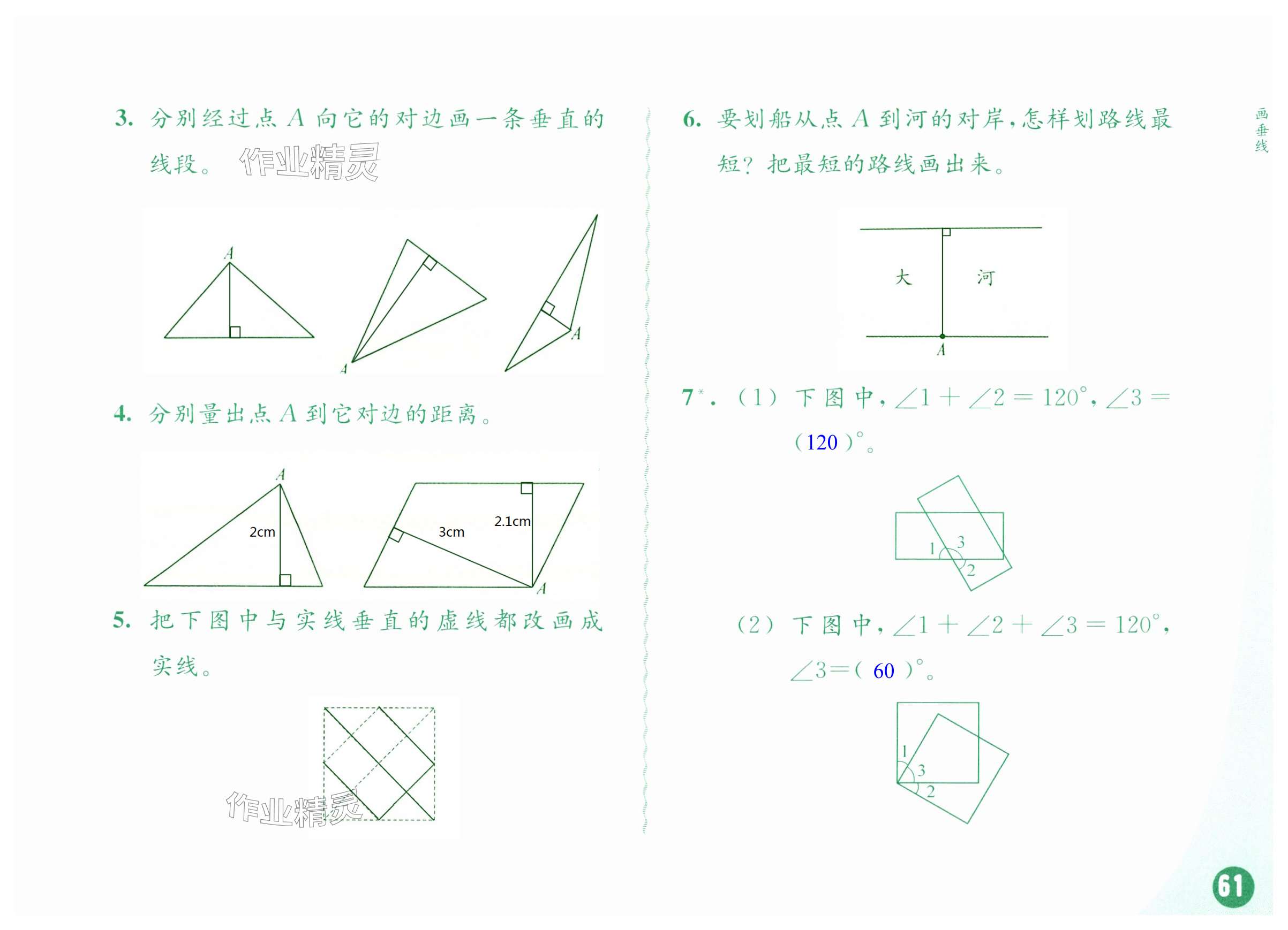 第61頁