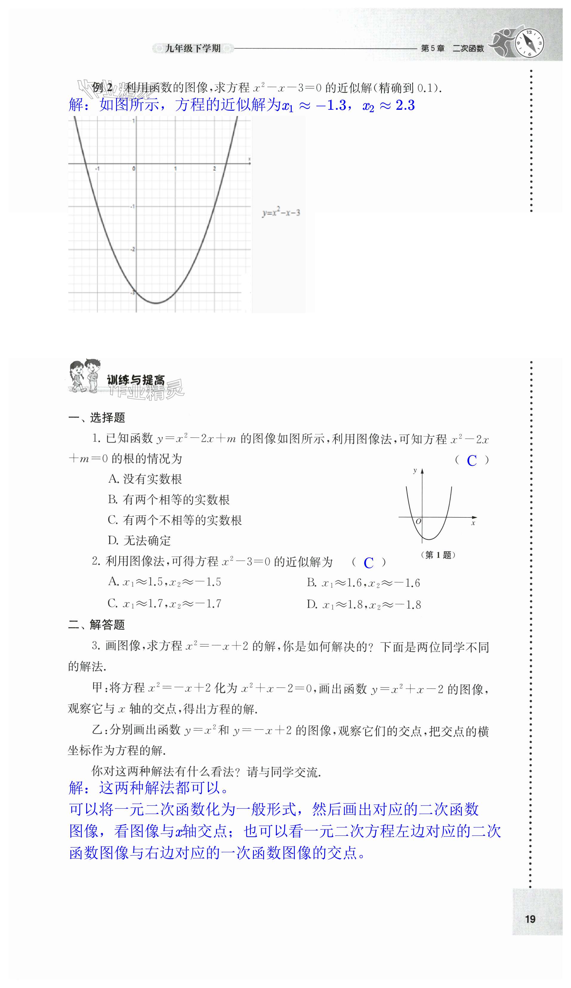 第19頁