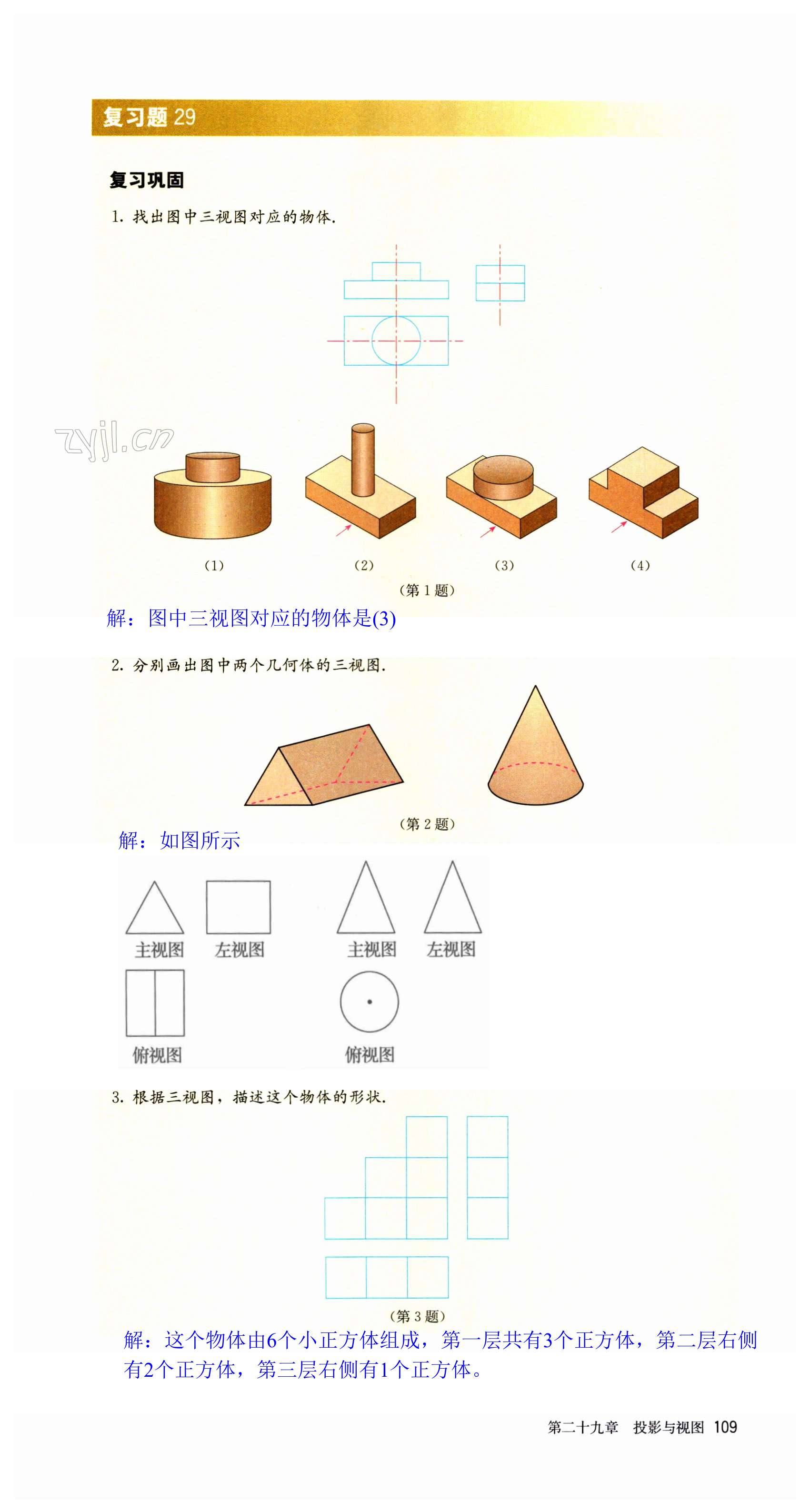 第109頁