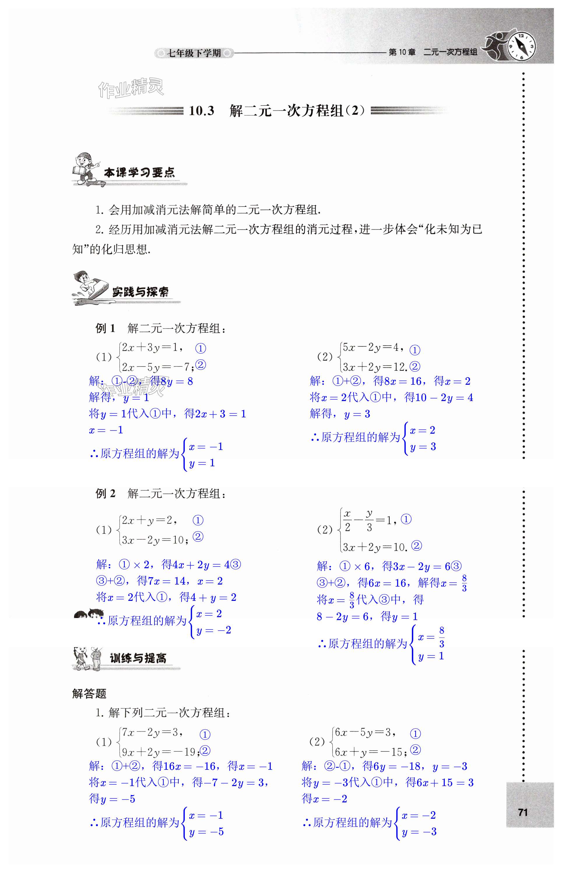 第71頁