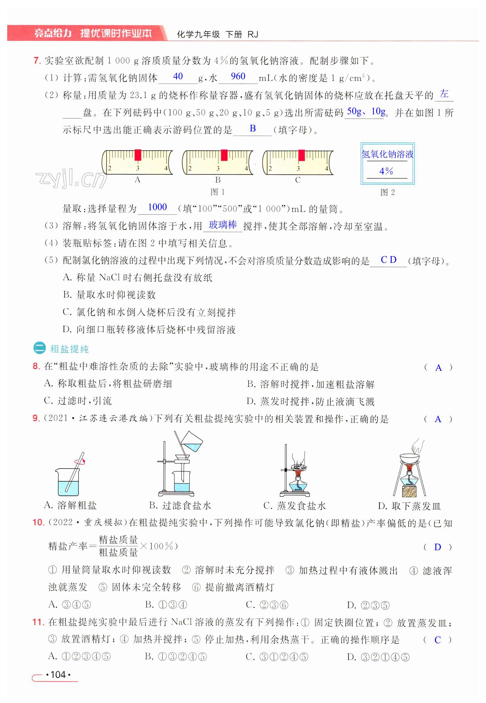 第104页