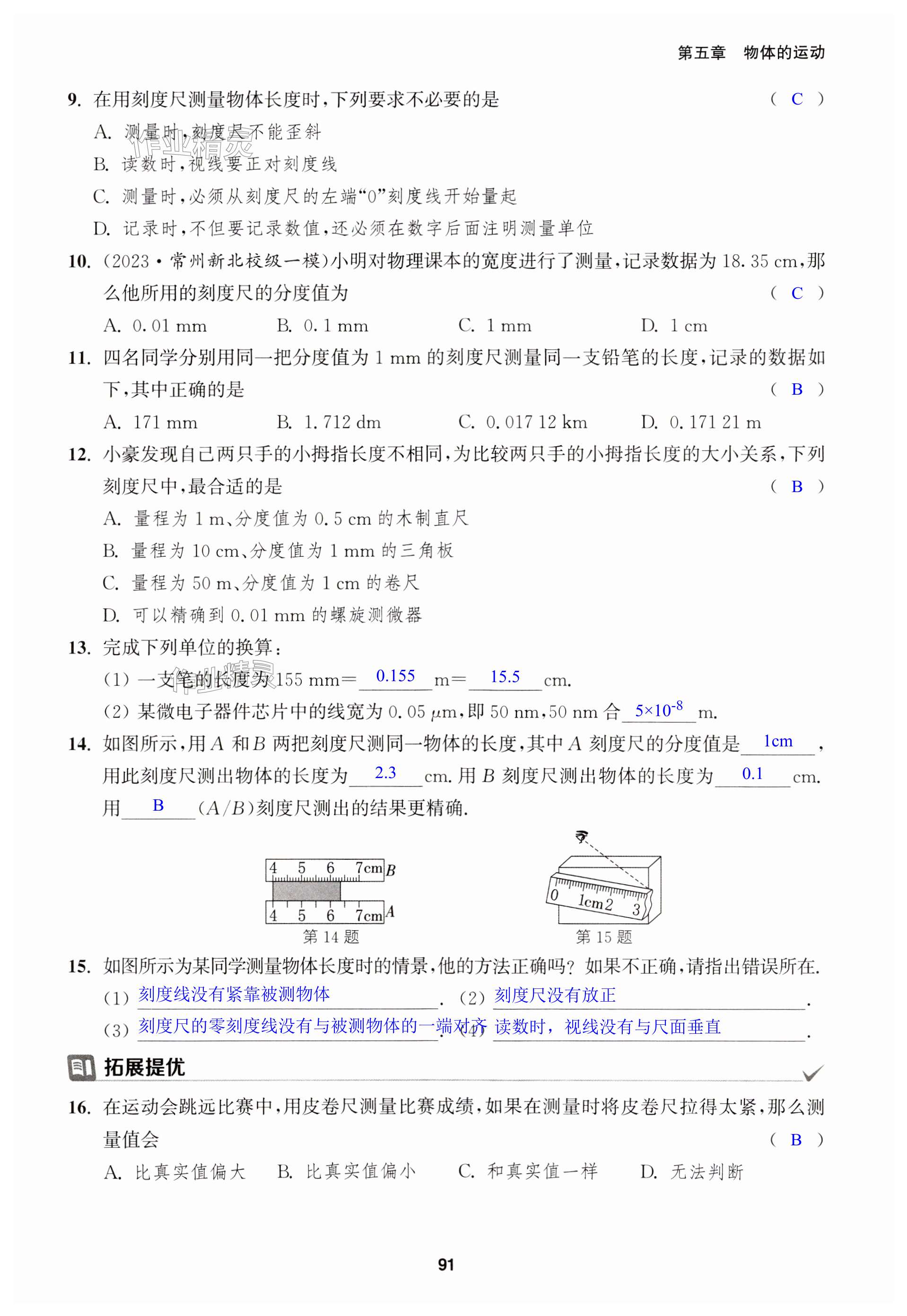 第91页