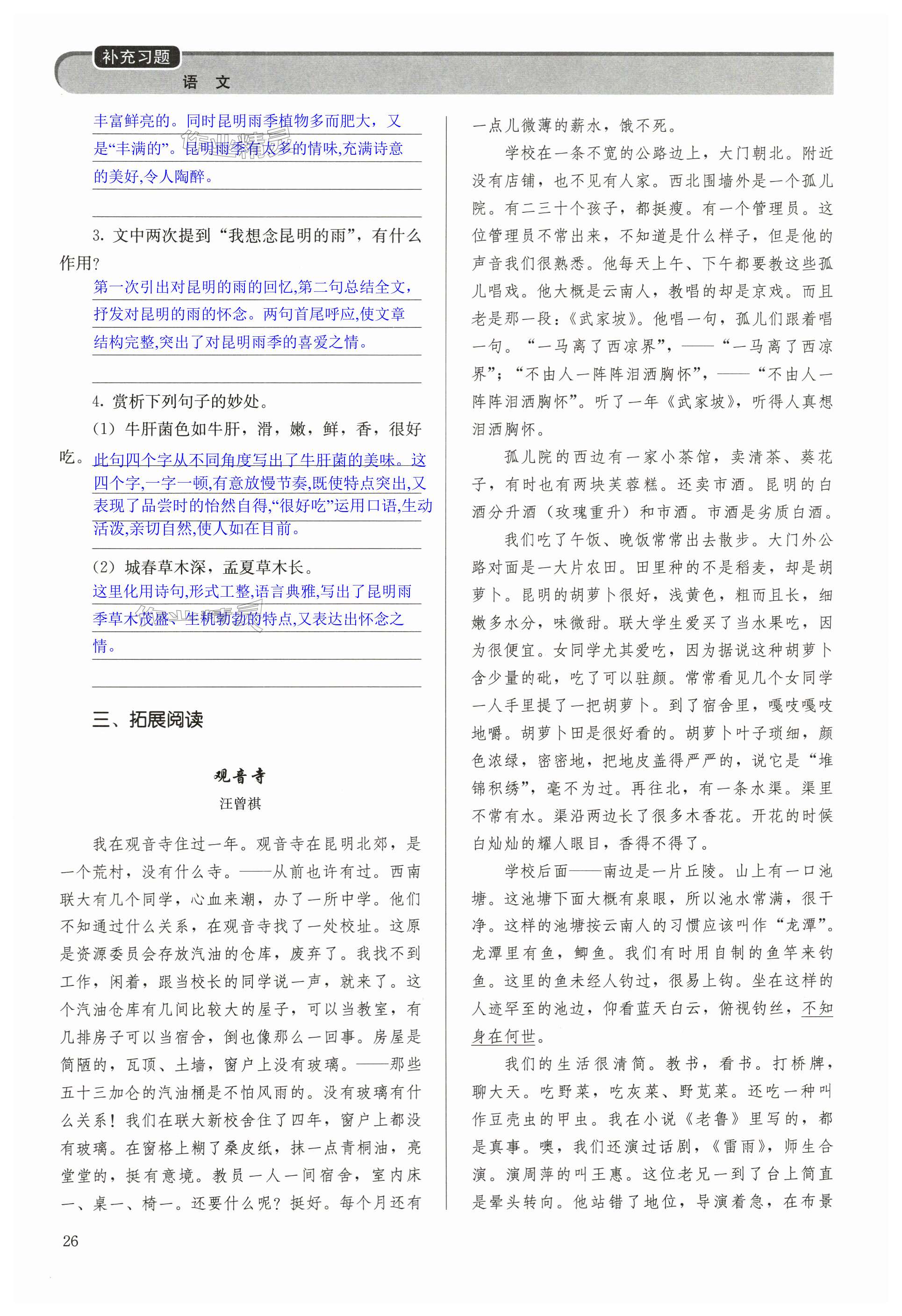 第26页