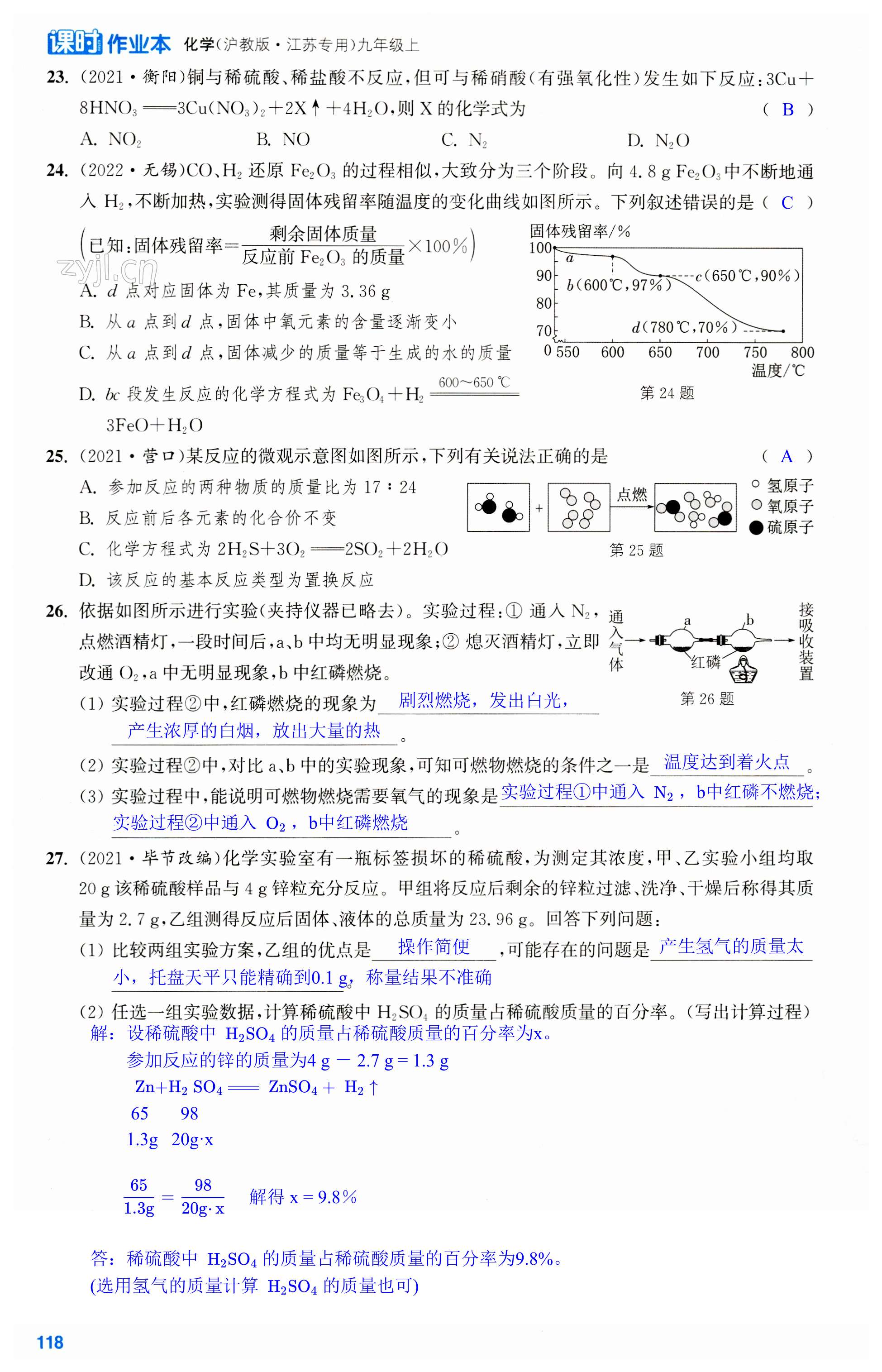 第118页