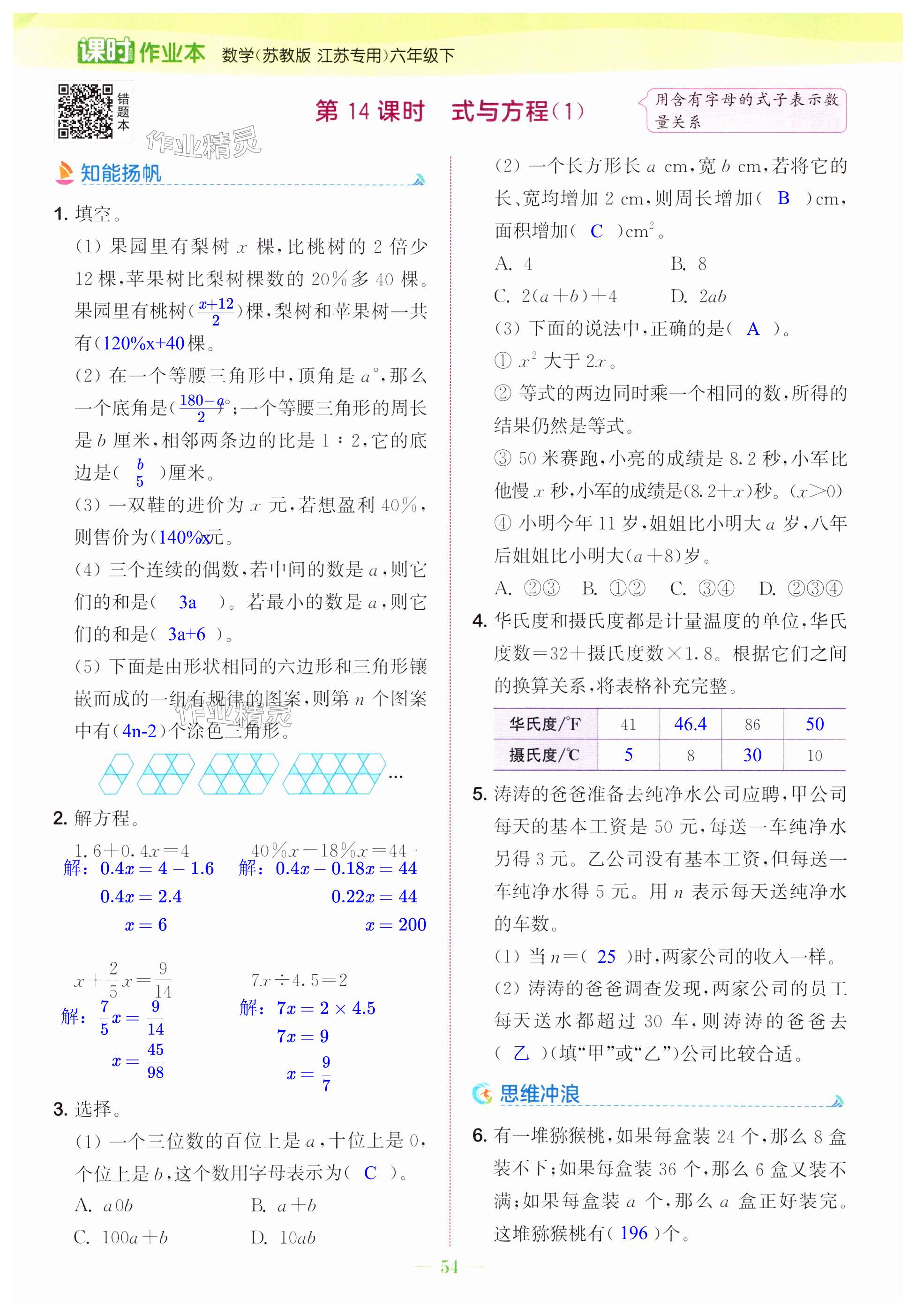 第54頁