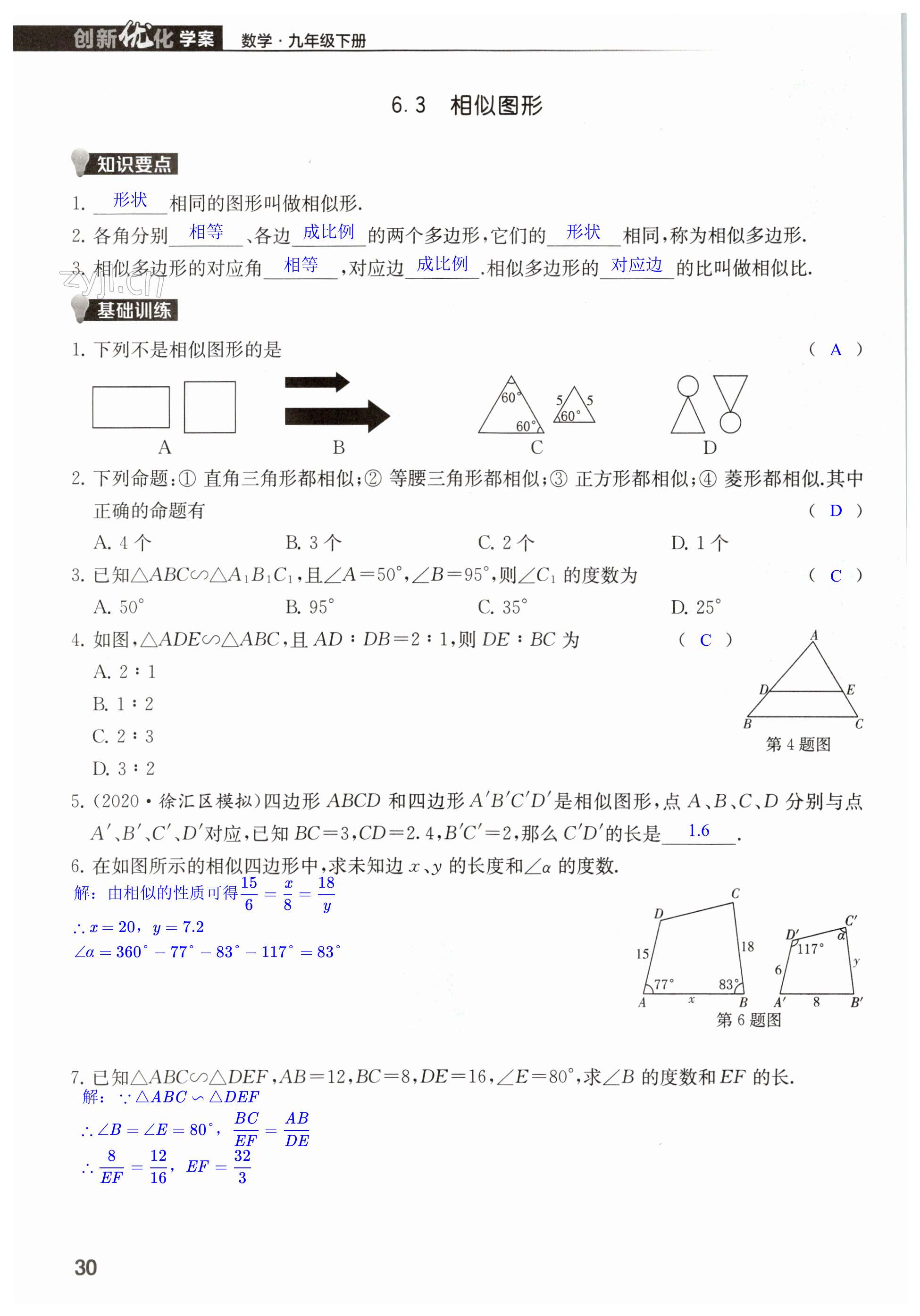 第30页