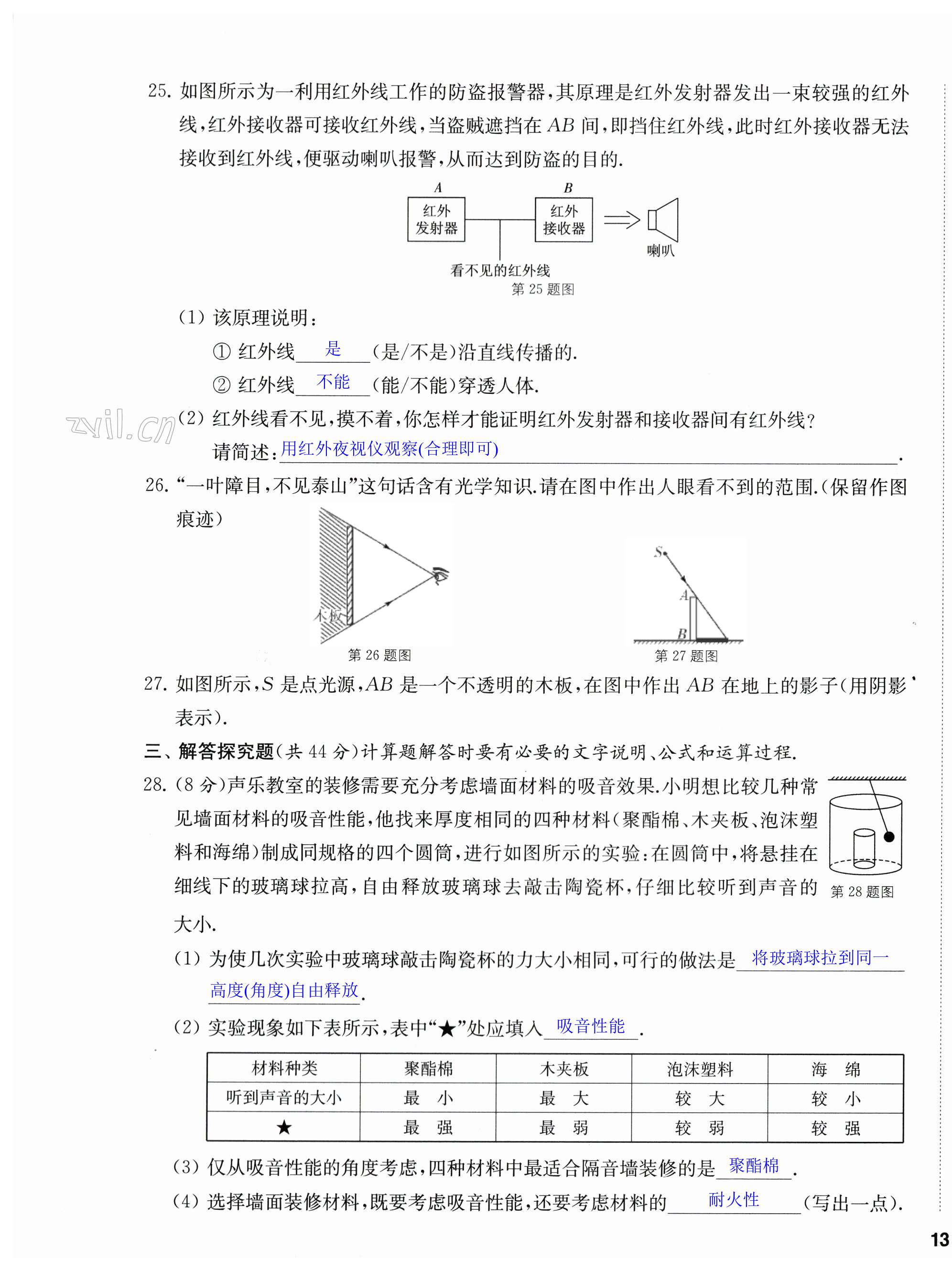 第25頁(yè)