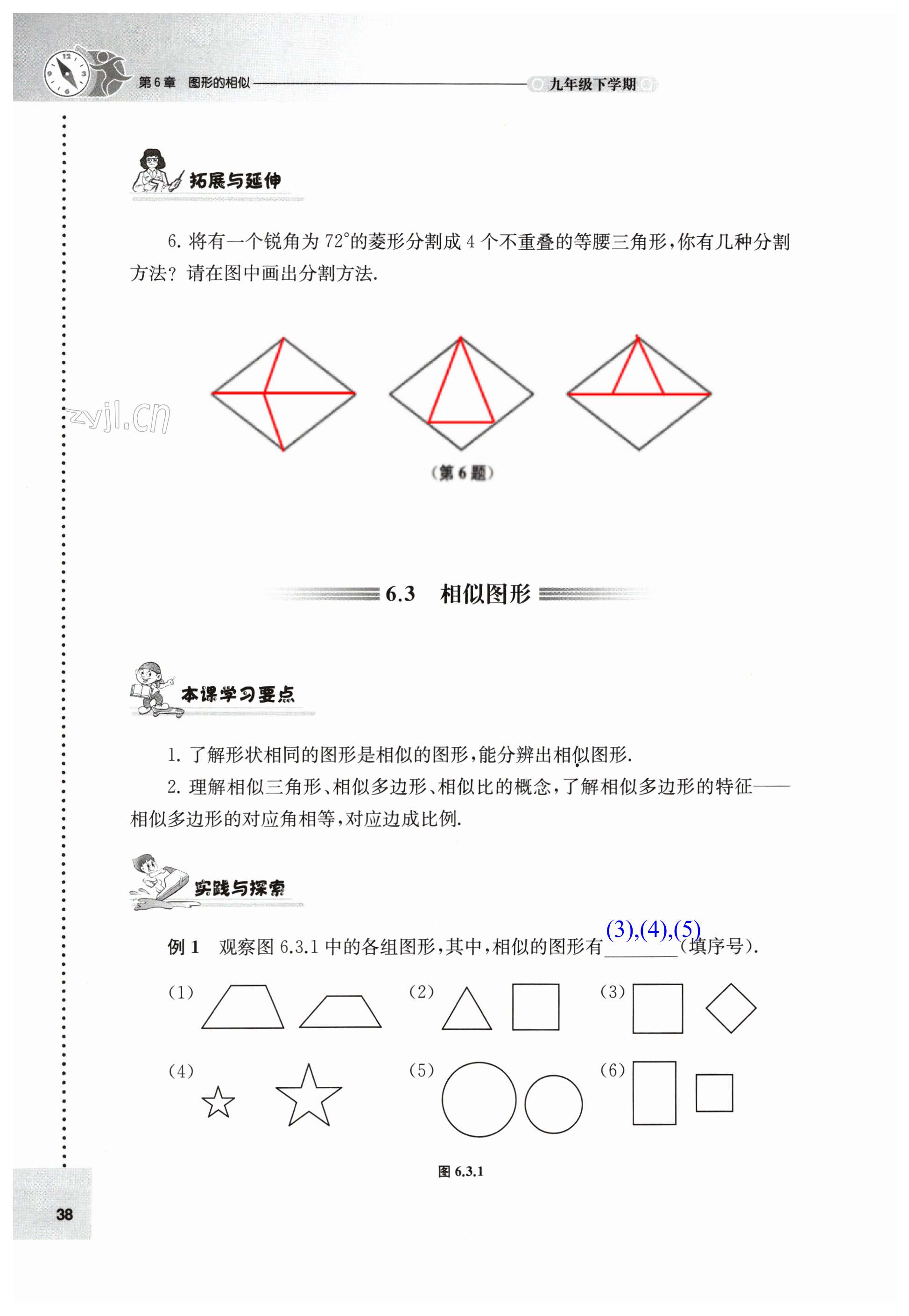 第38页