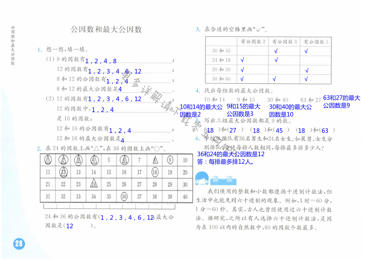 第28頁