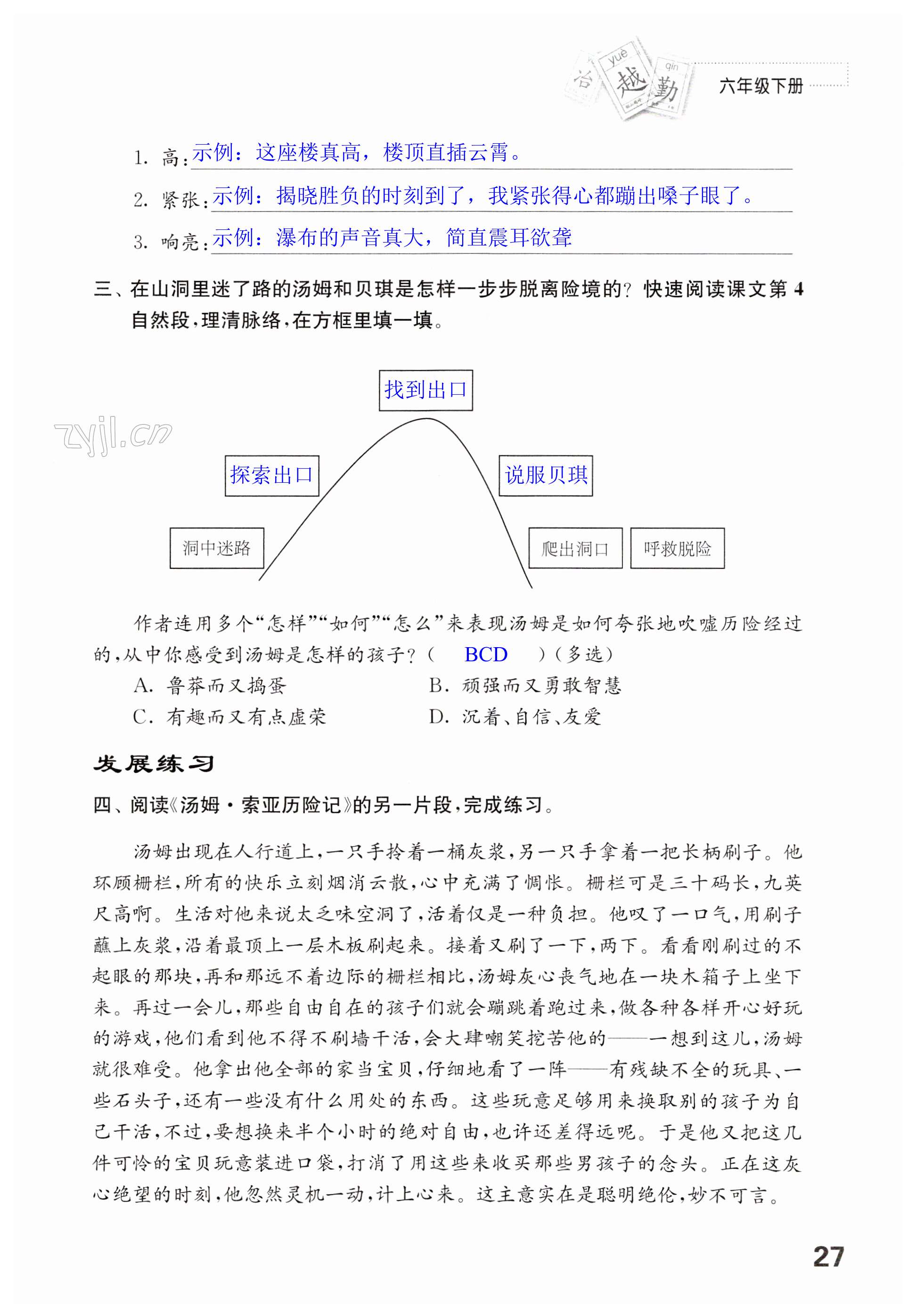 第27页