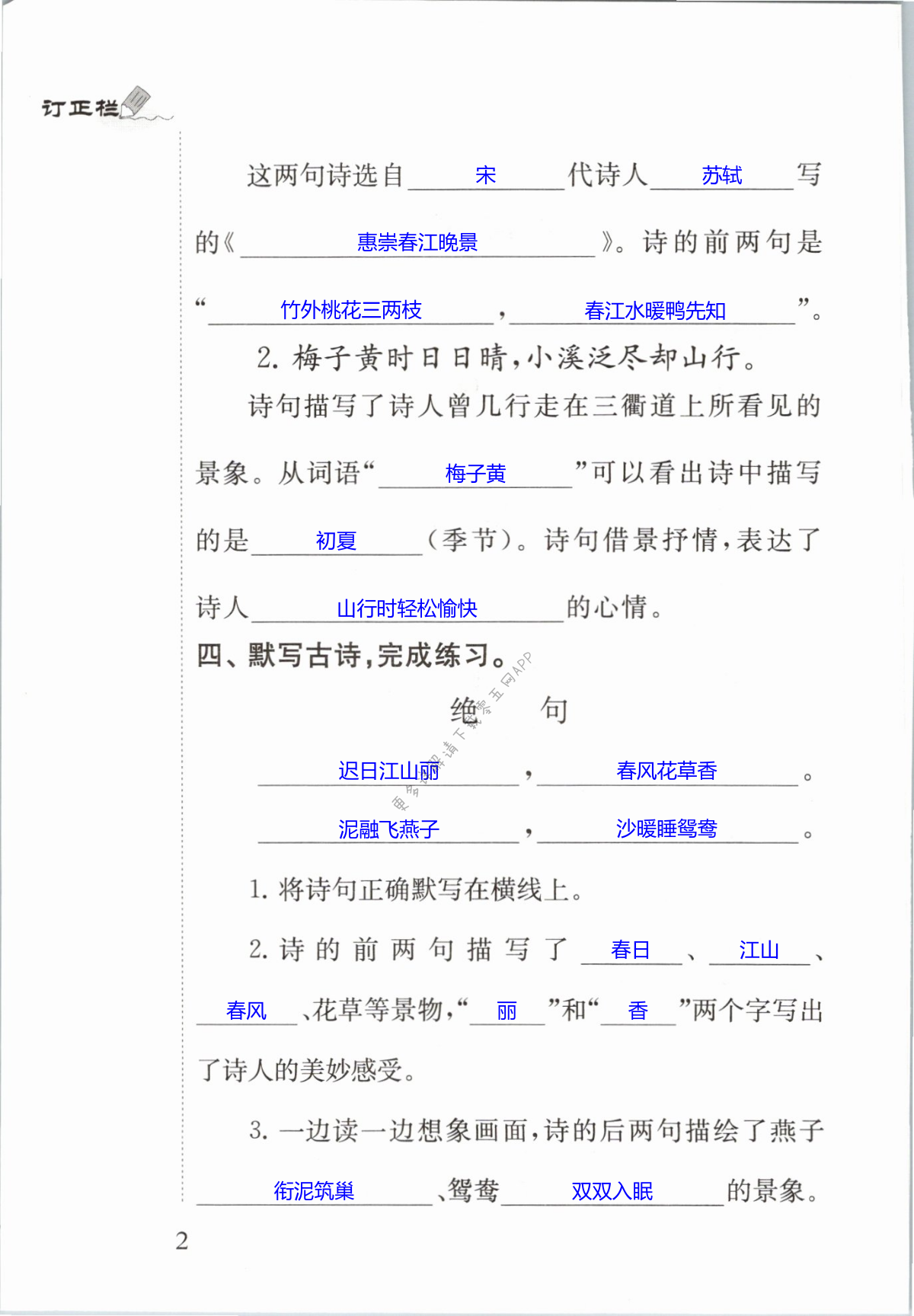 第2页