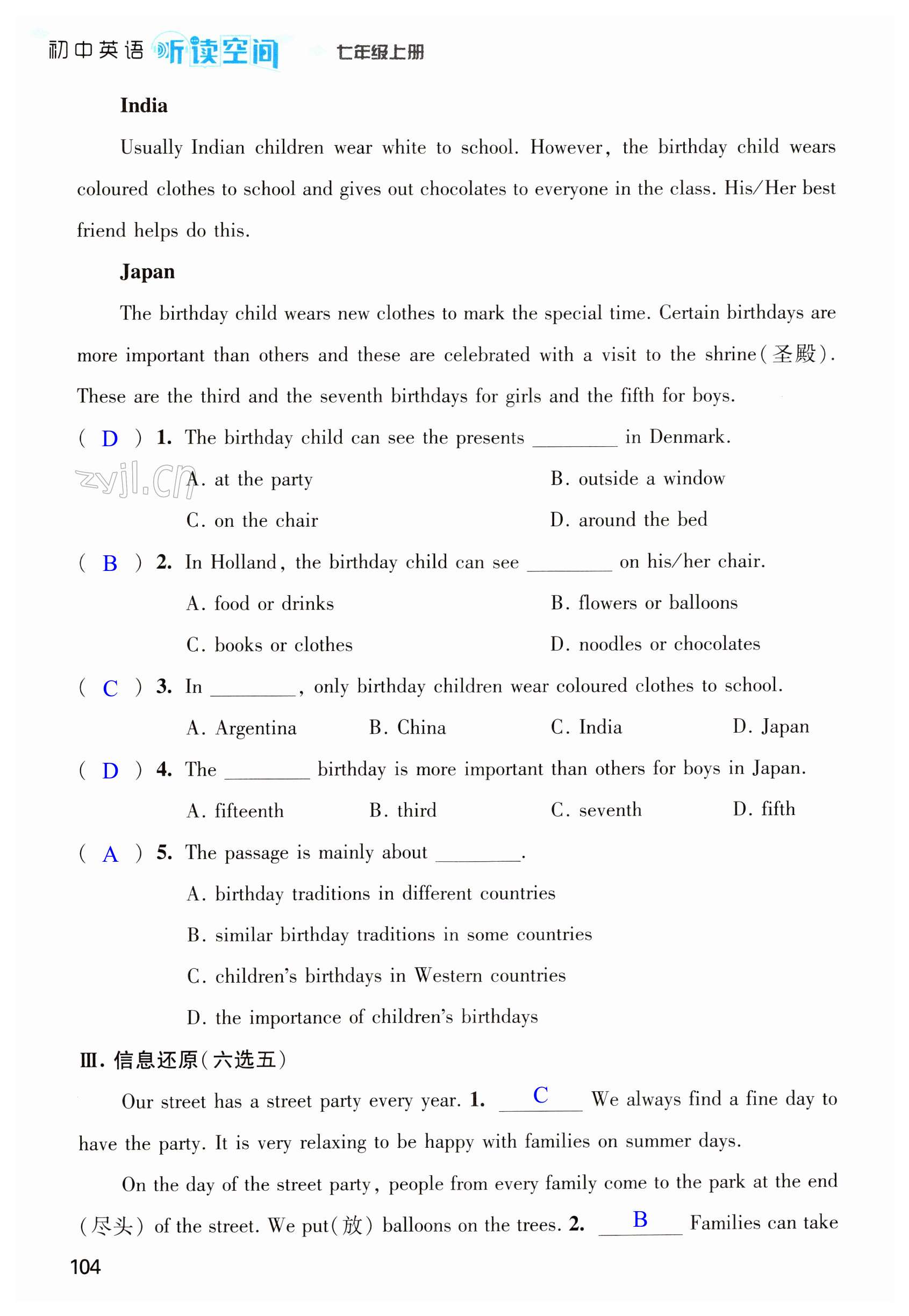 第104頁