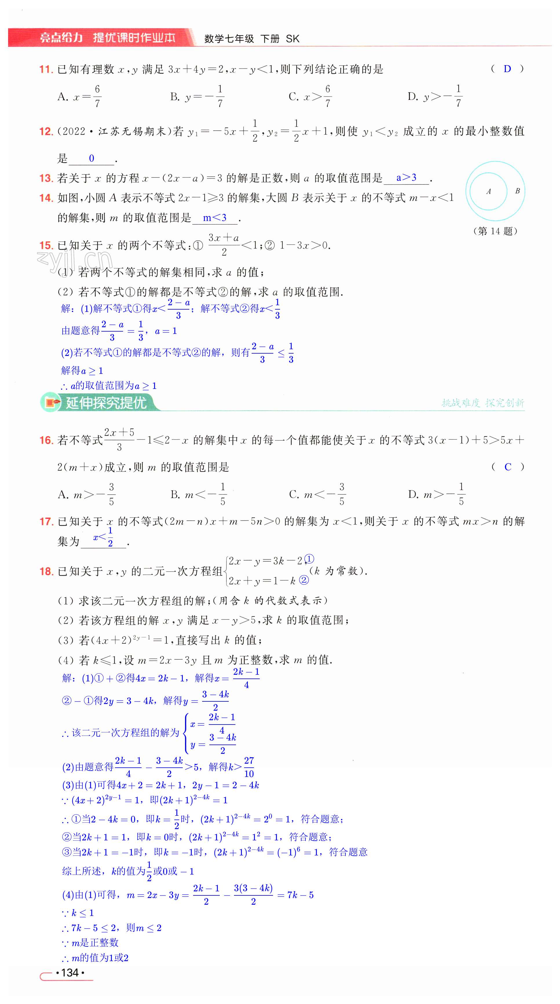 第134页