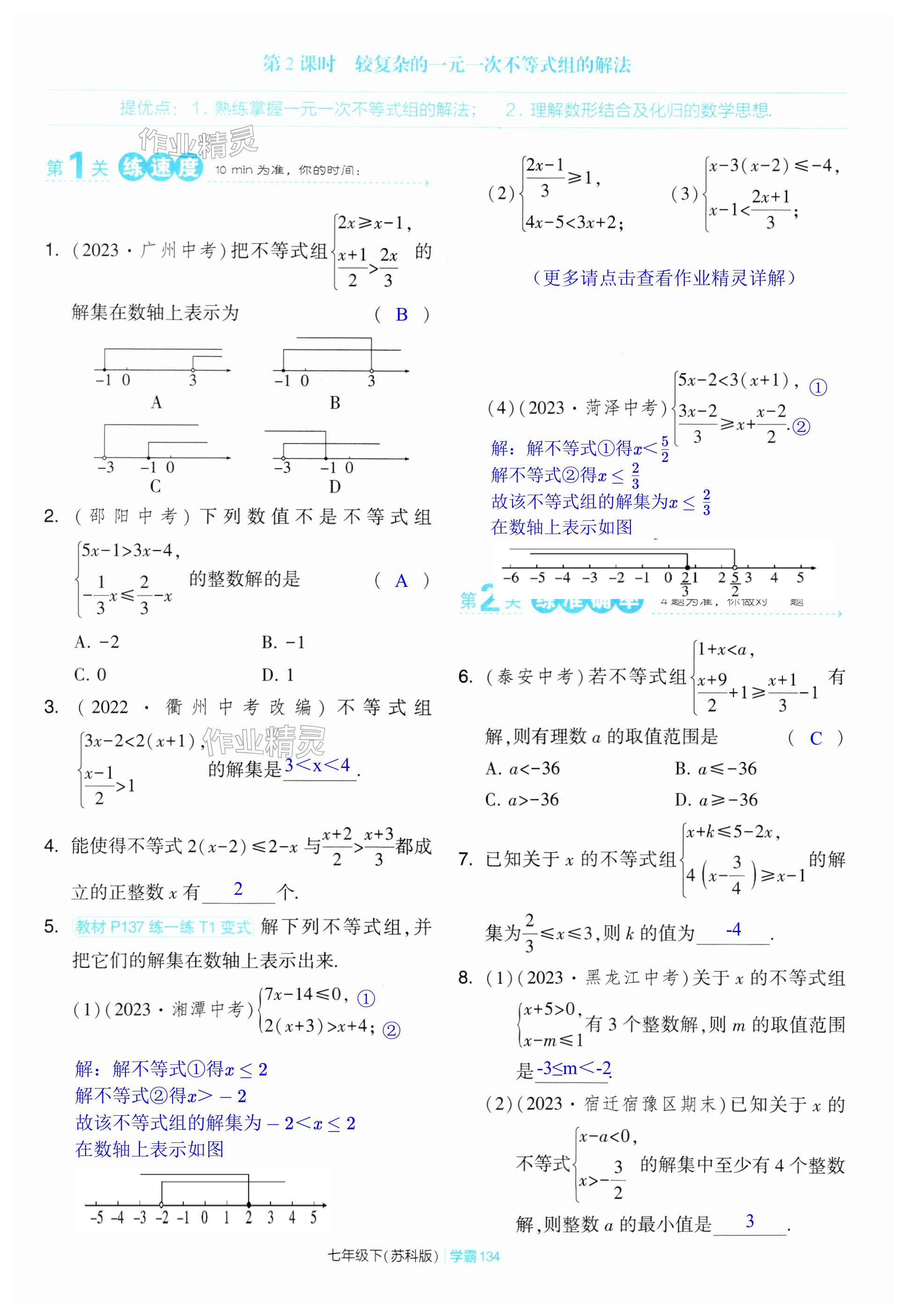 第134頁(yè)