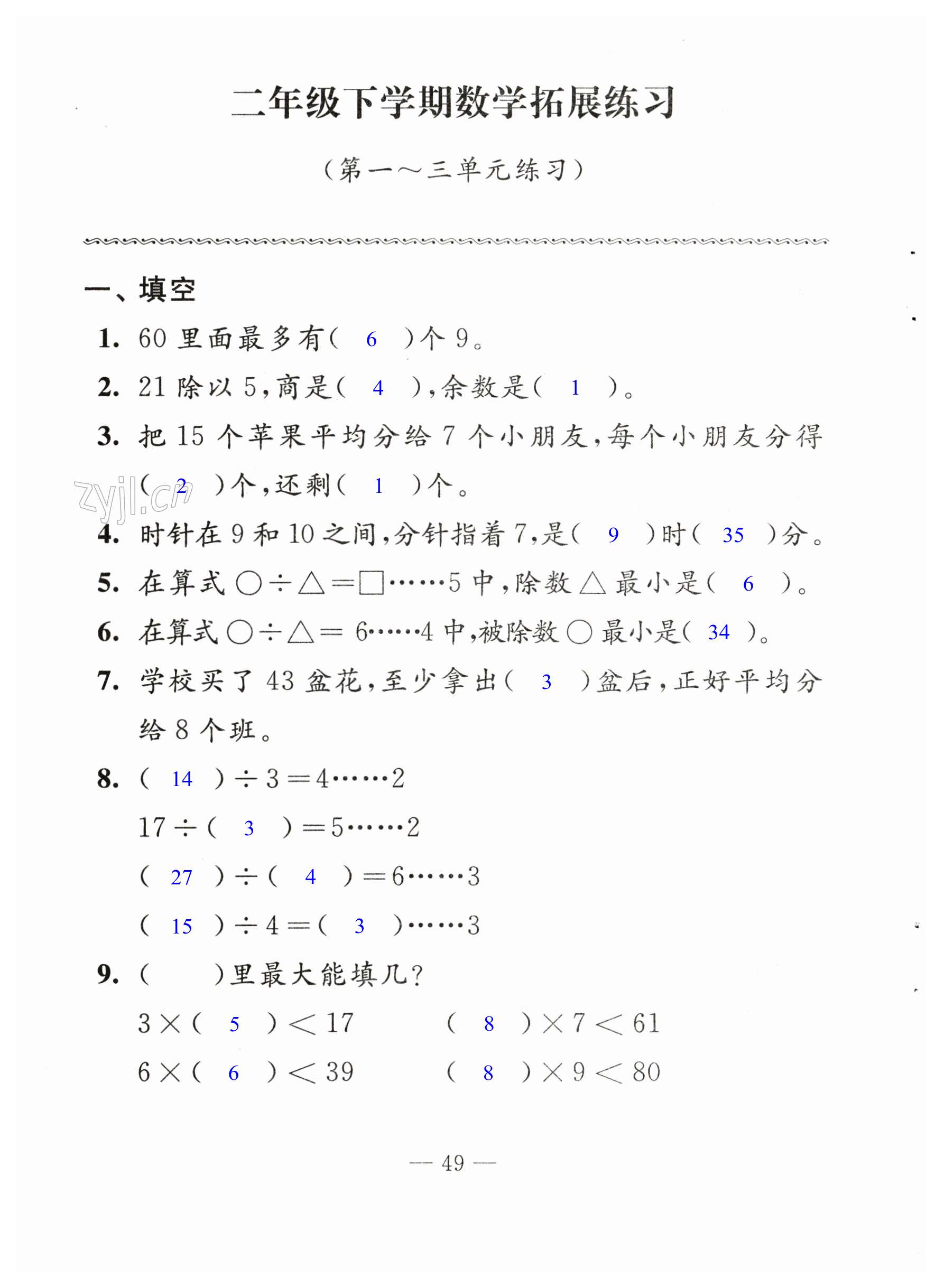 第49頁