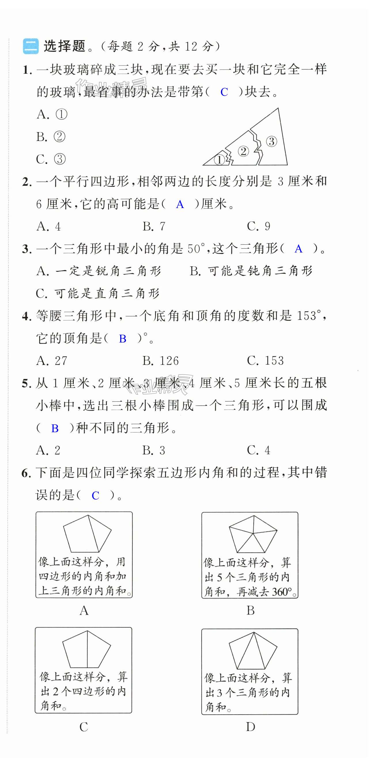 第51页