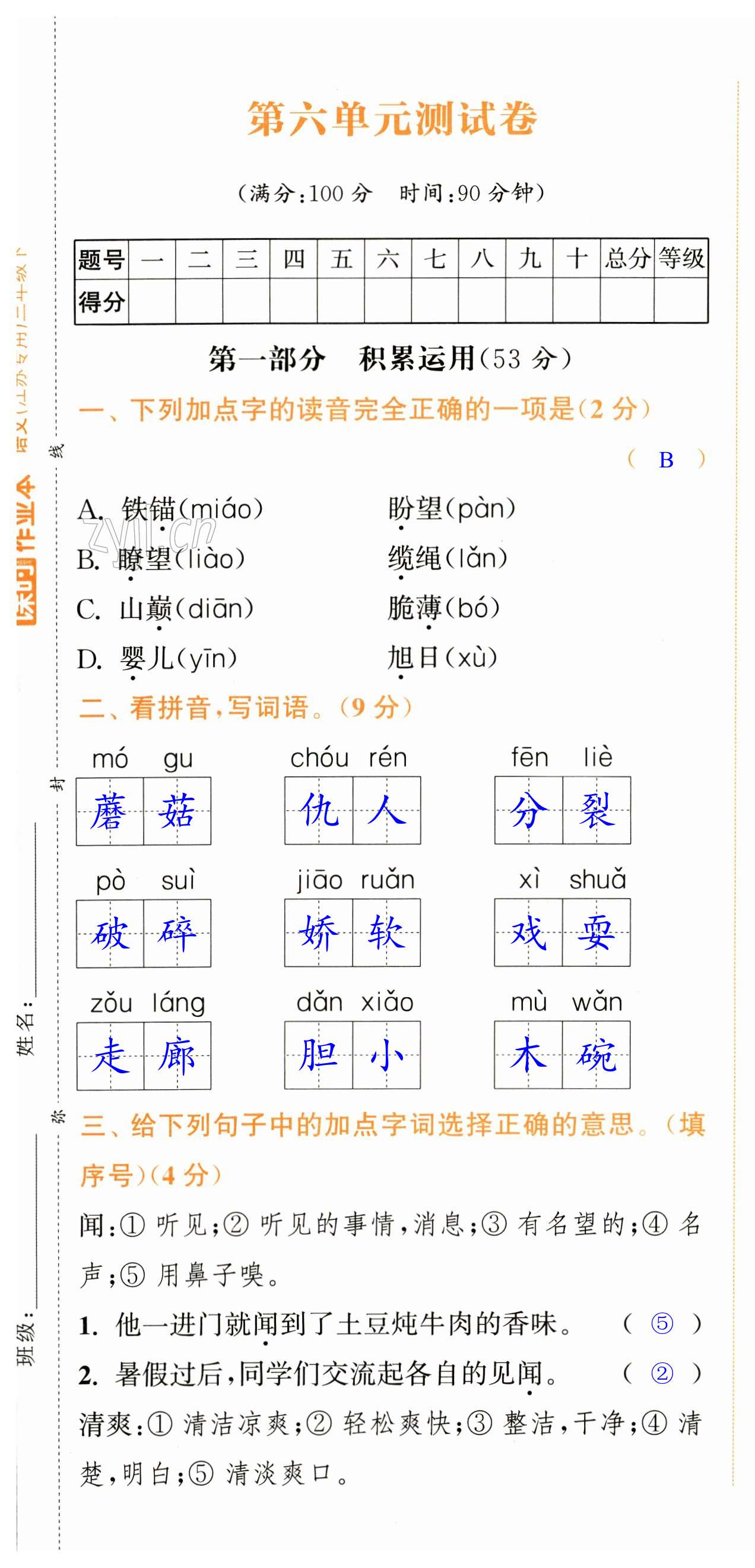 第37页