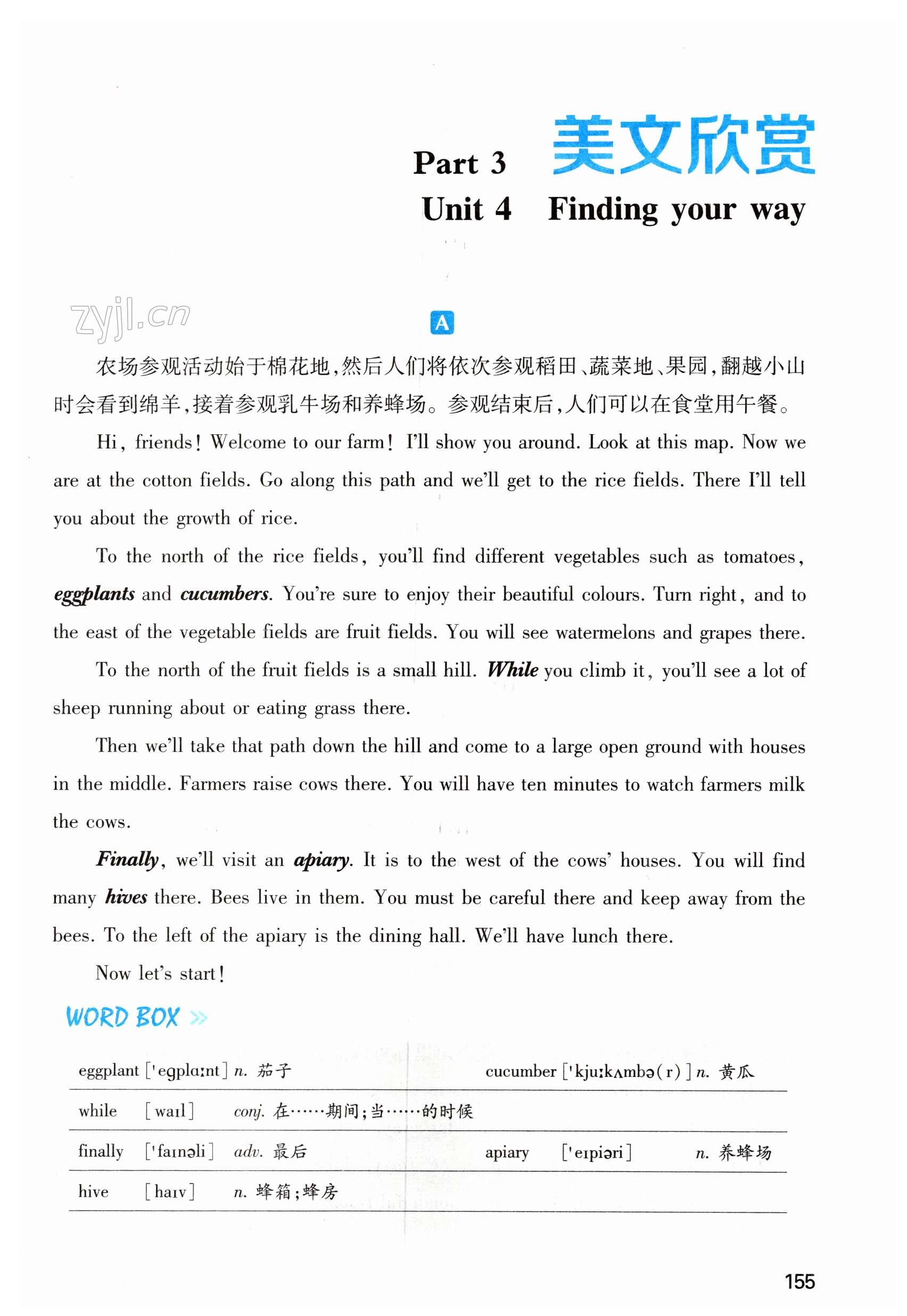 第155页