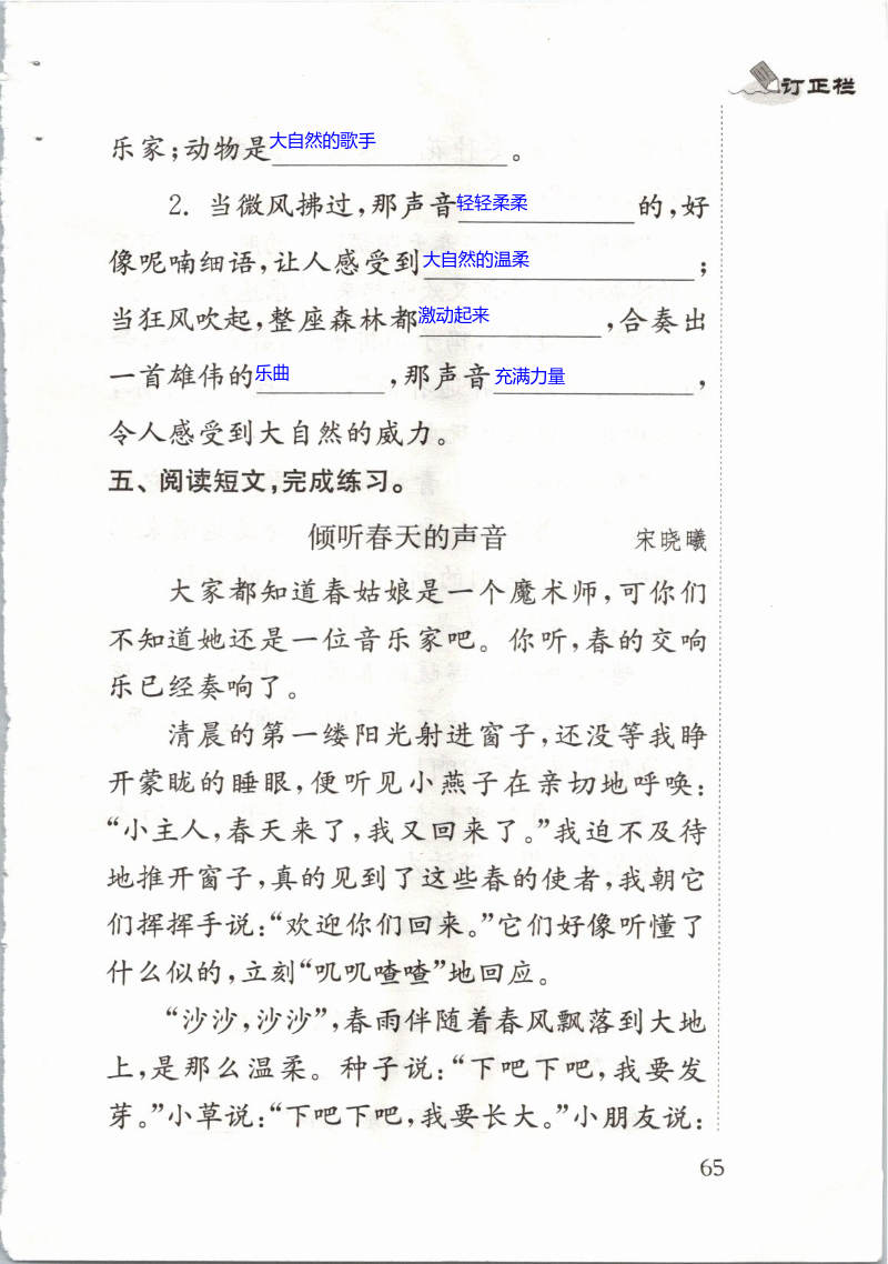 第65页
