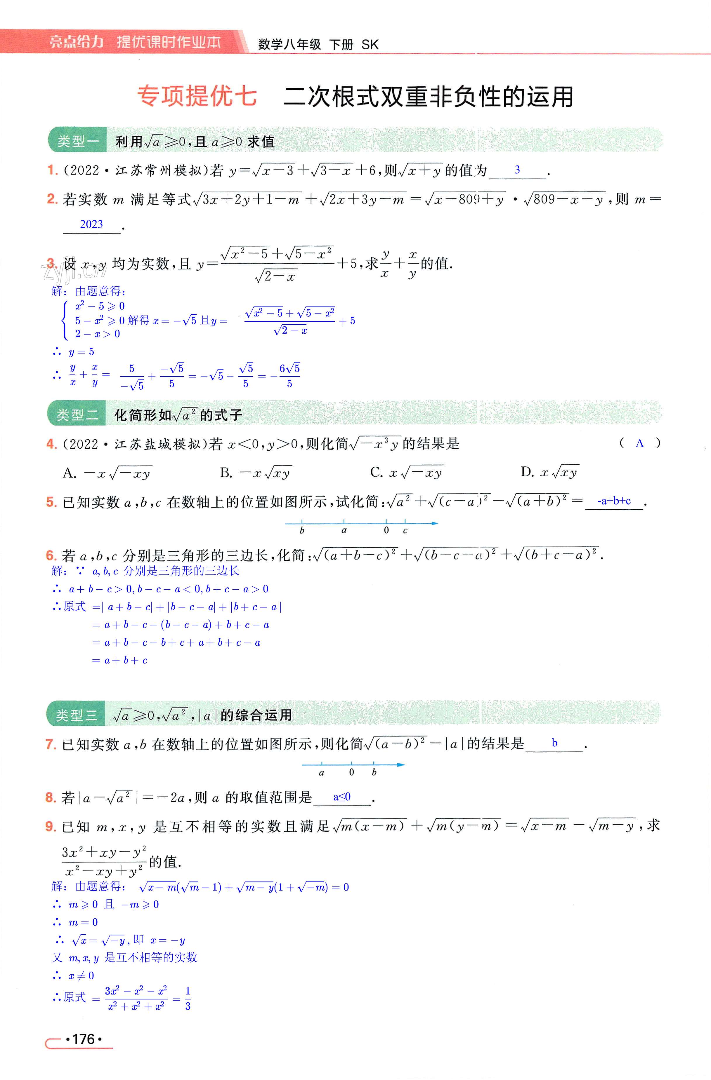 第176页