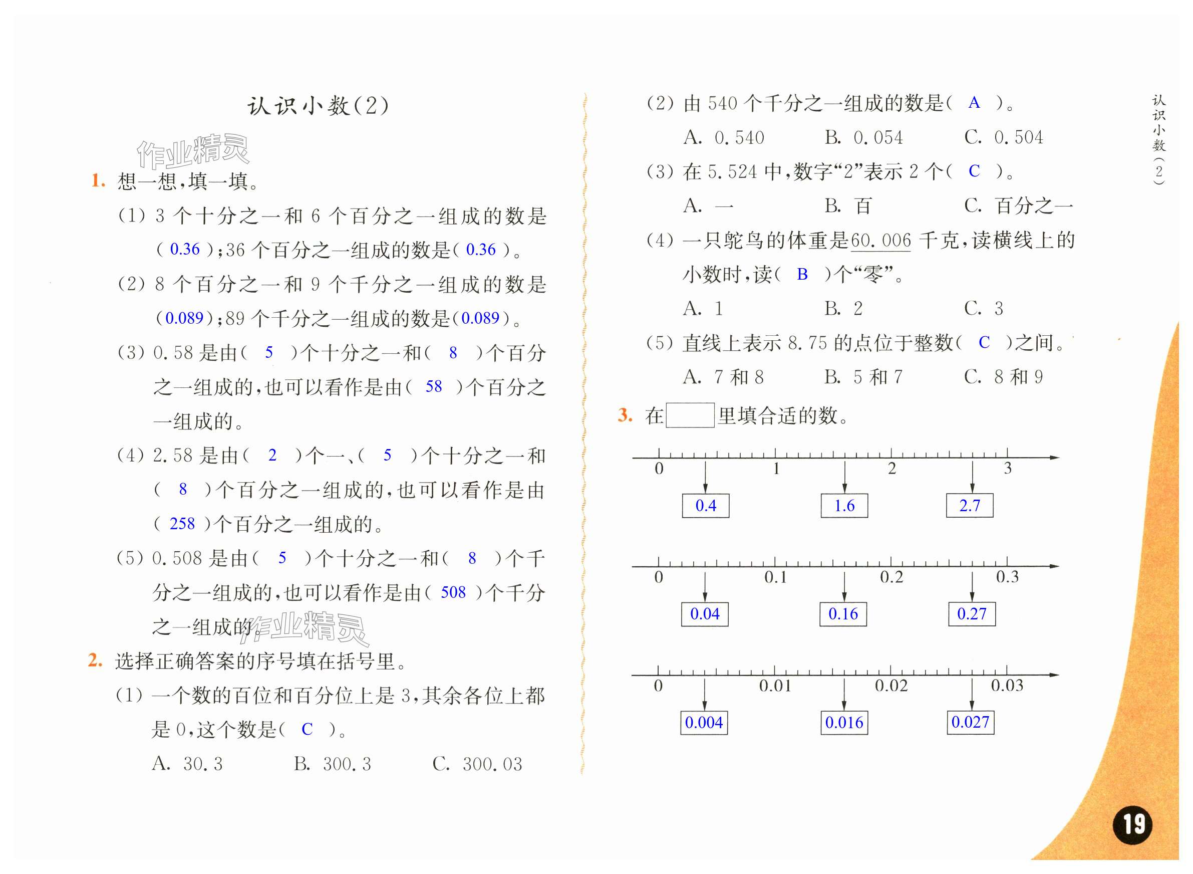 第19頁(yè)