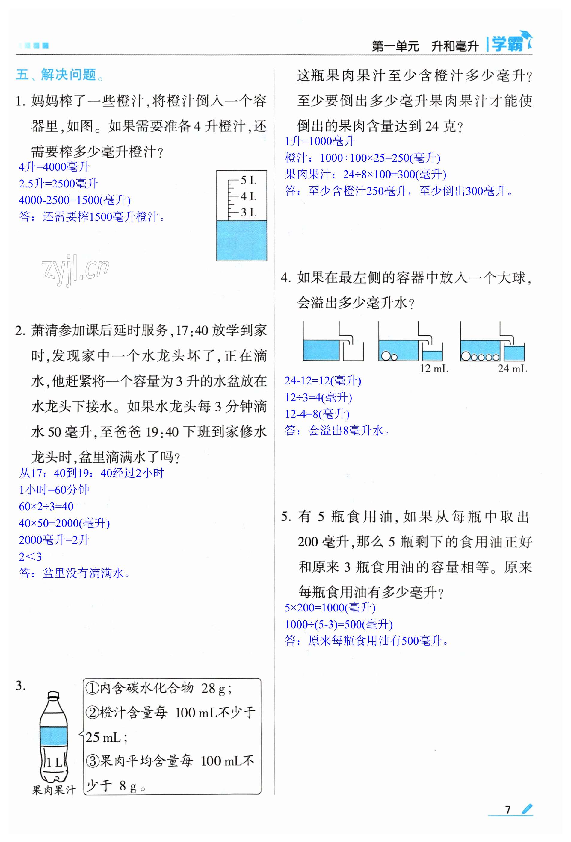 第7頁(yè)