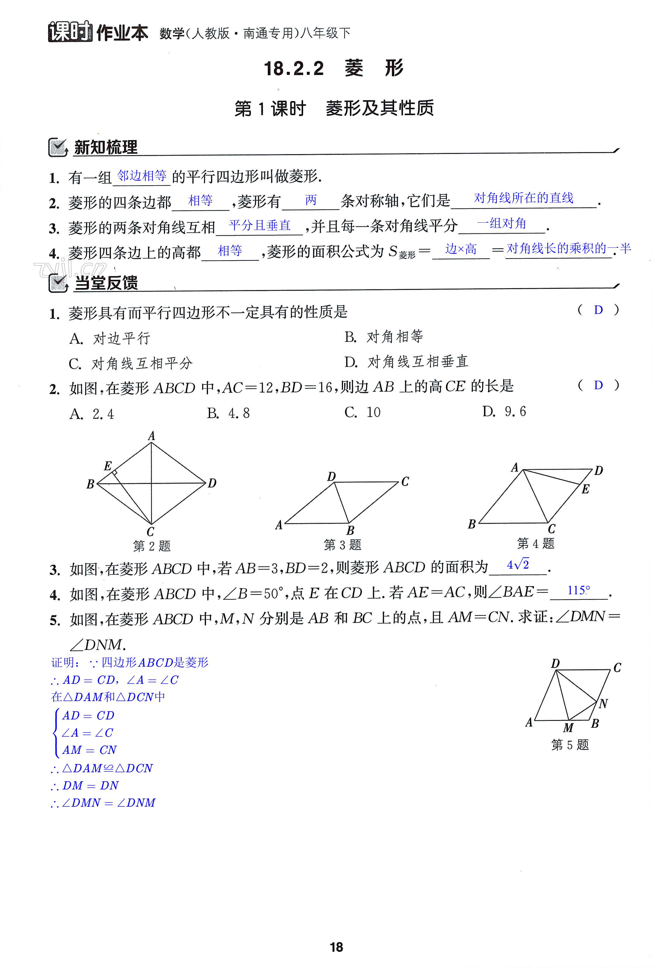 第18页