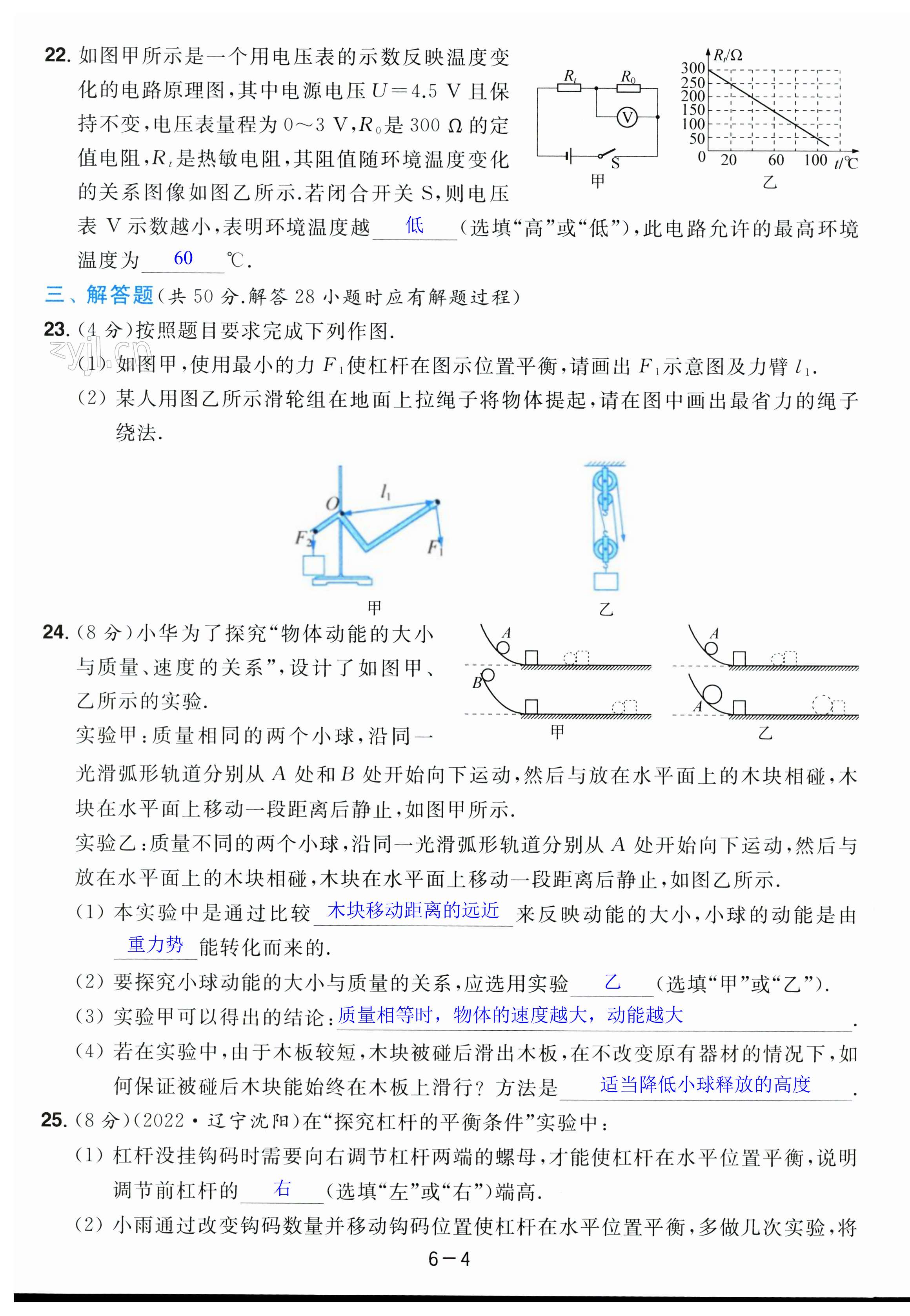 第34页
