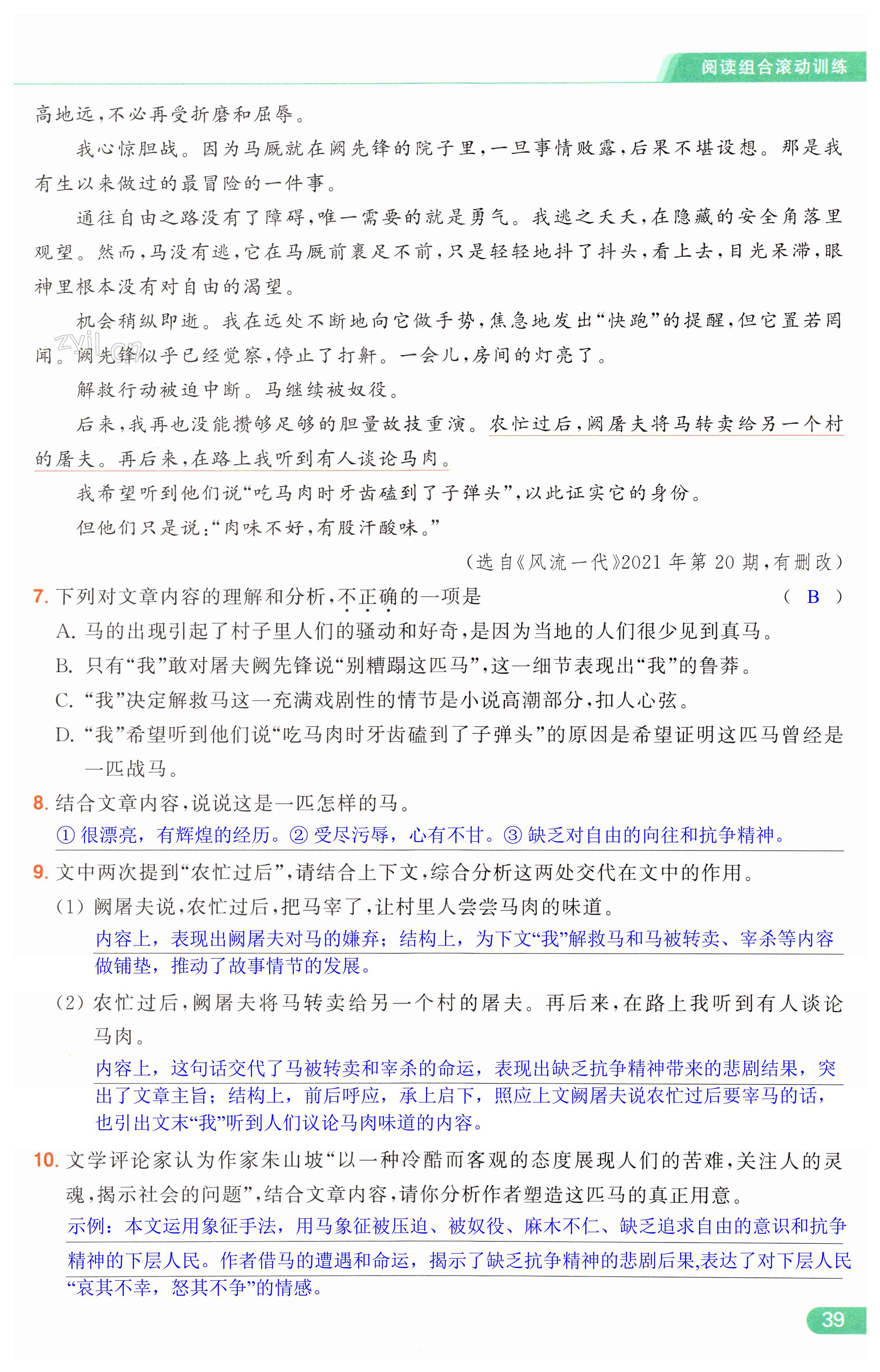 第39页