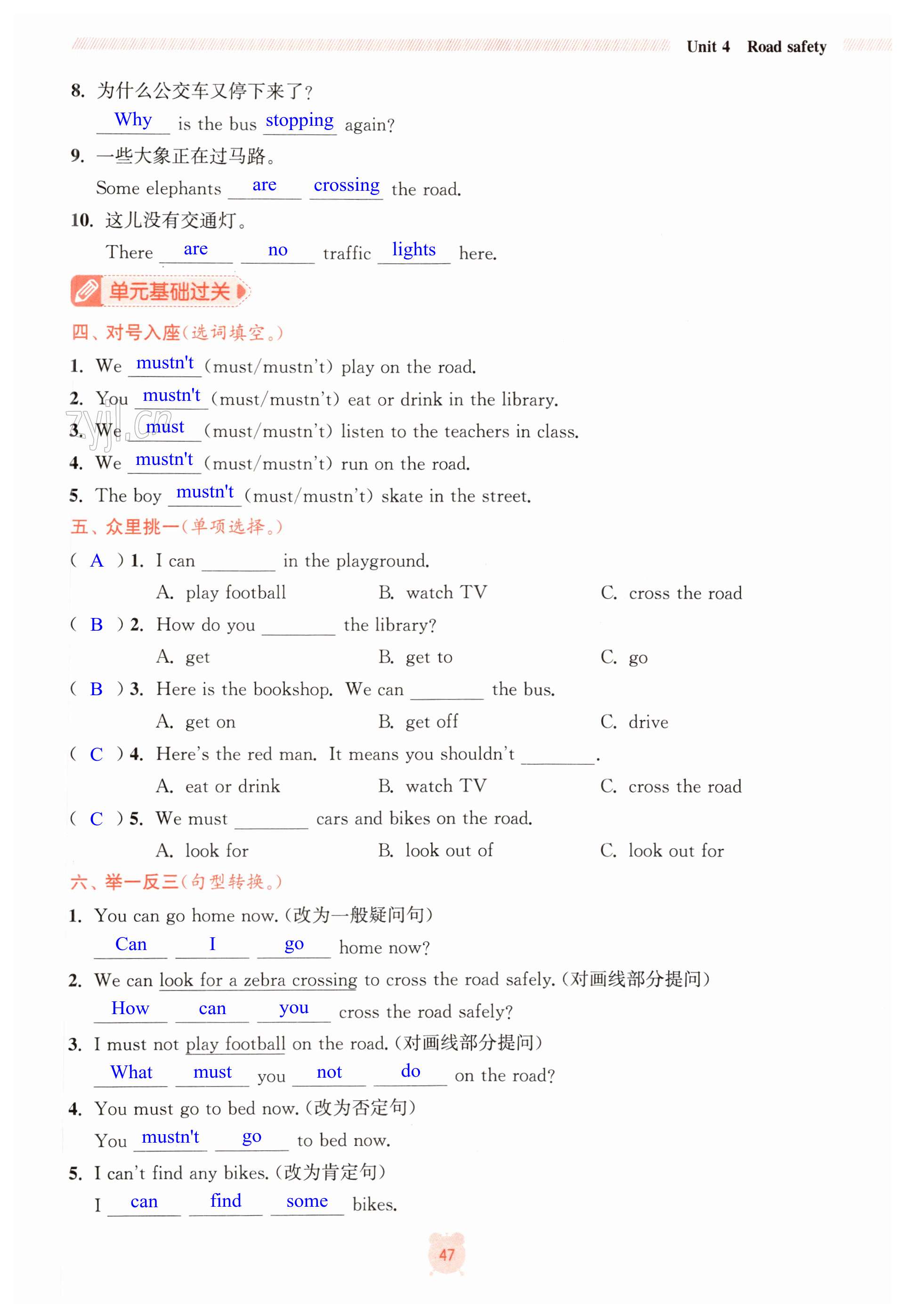 第47页
