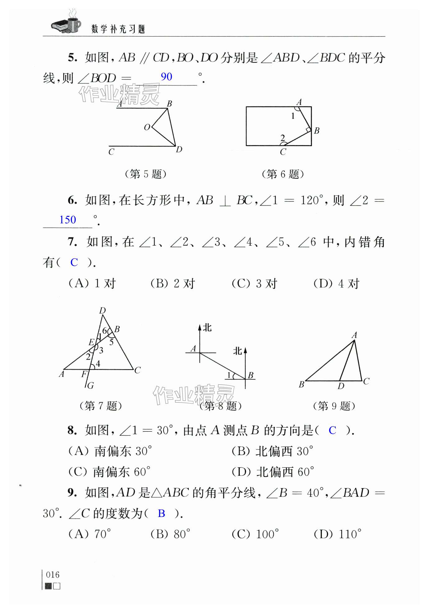 第16頁