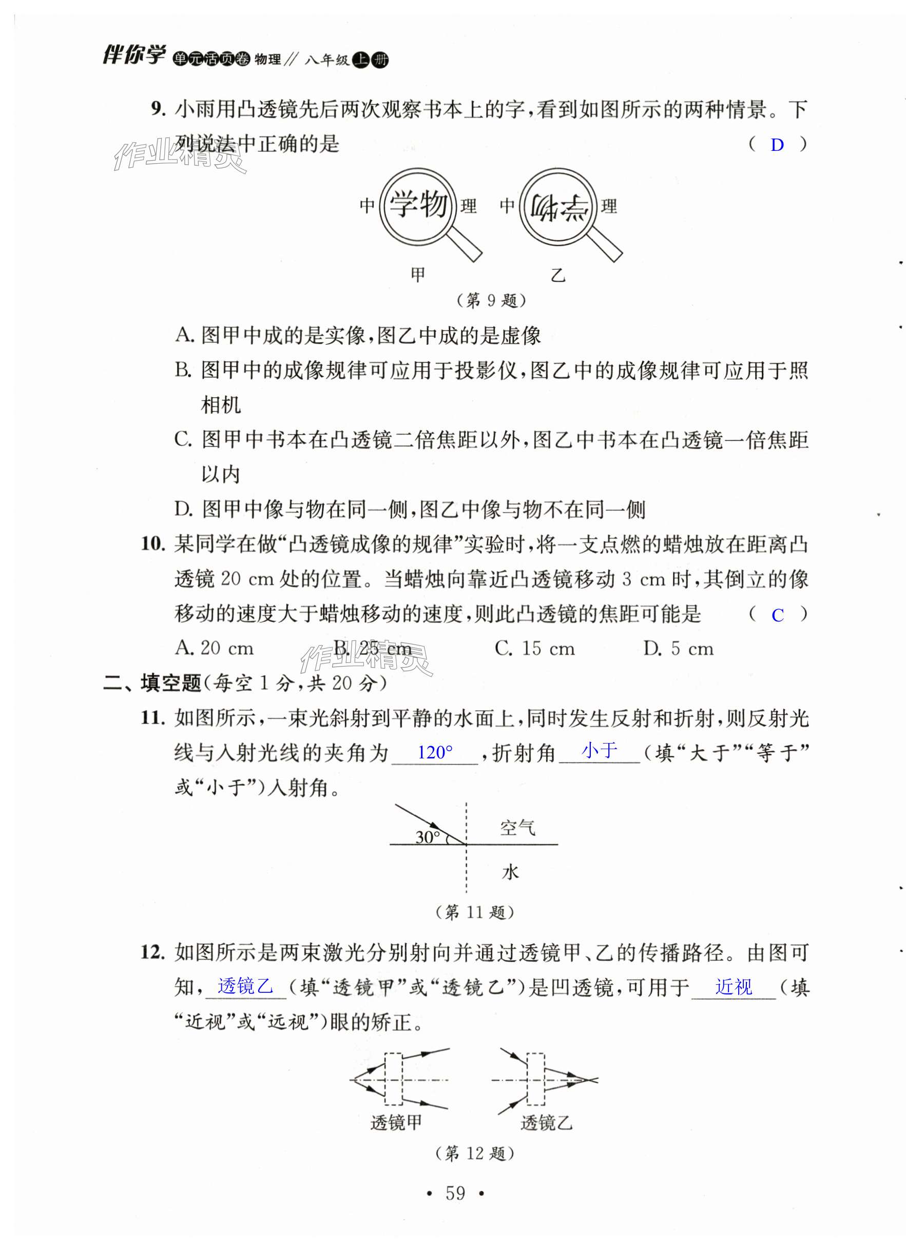 第59页