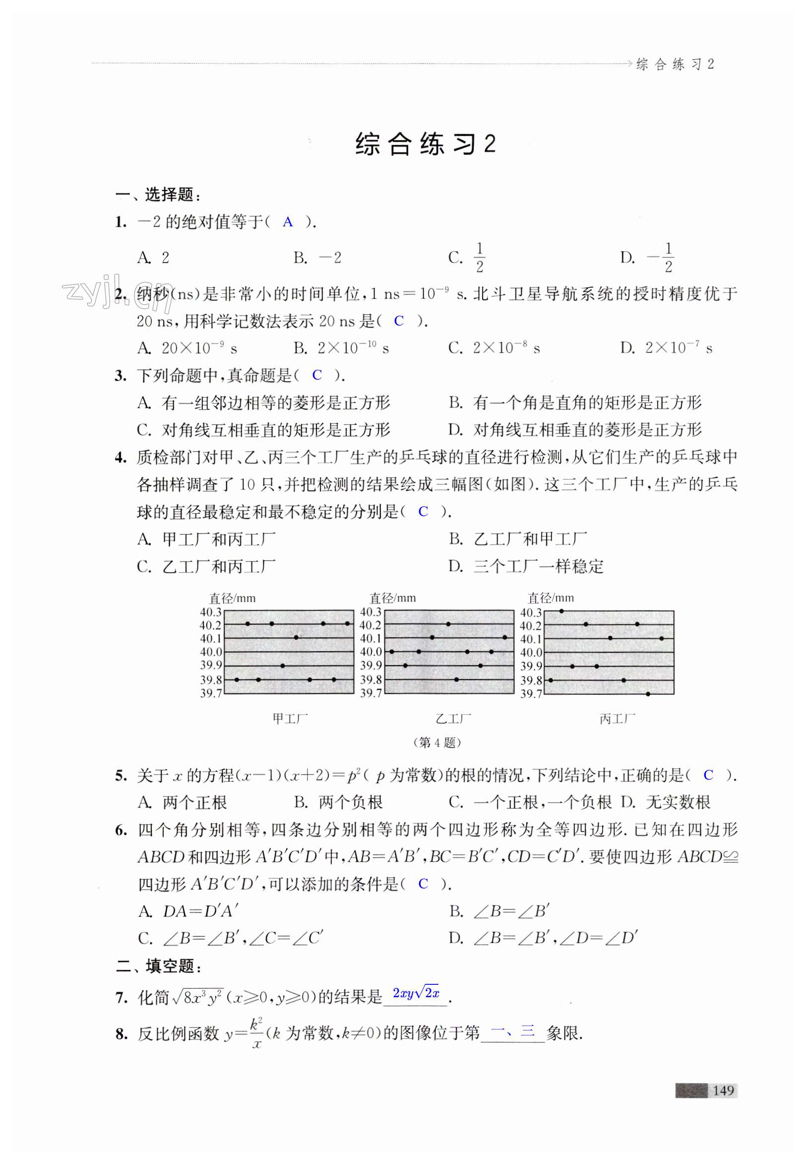 第149頁(yè)