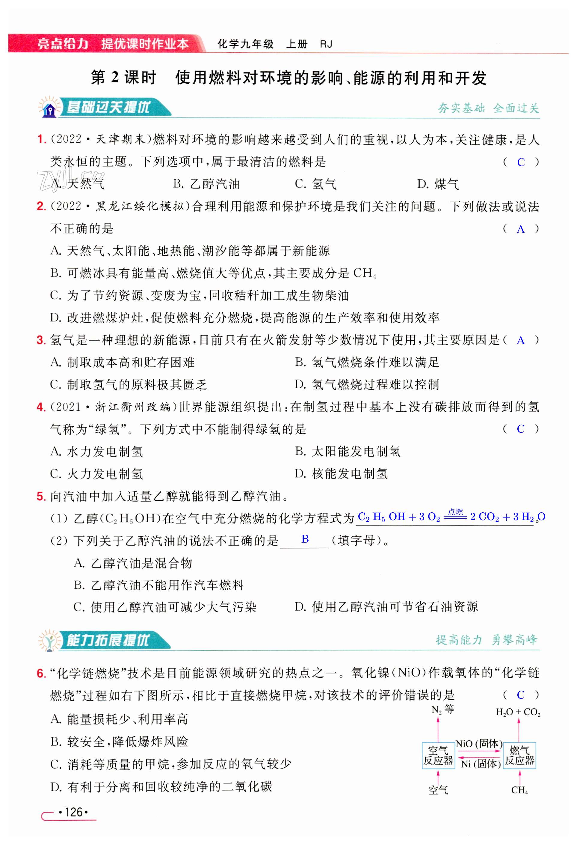 第126页