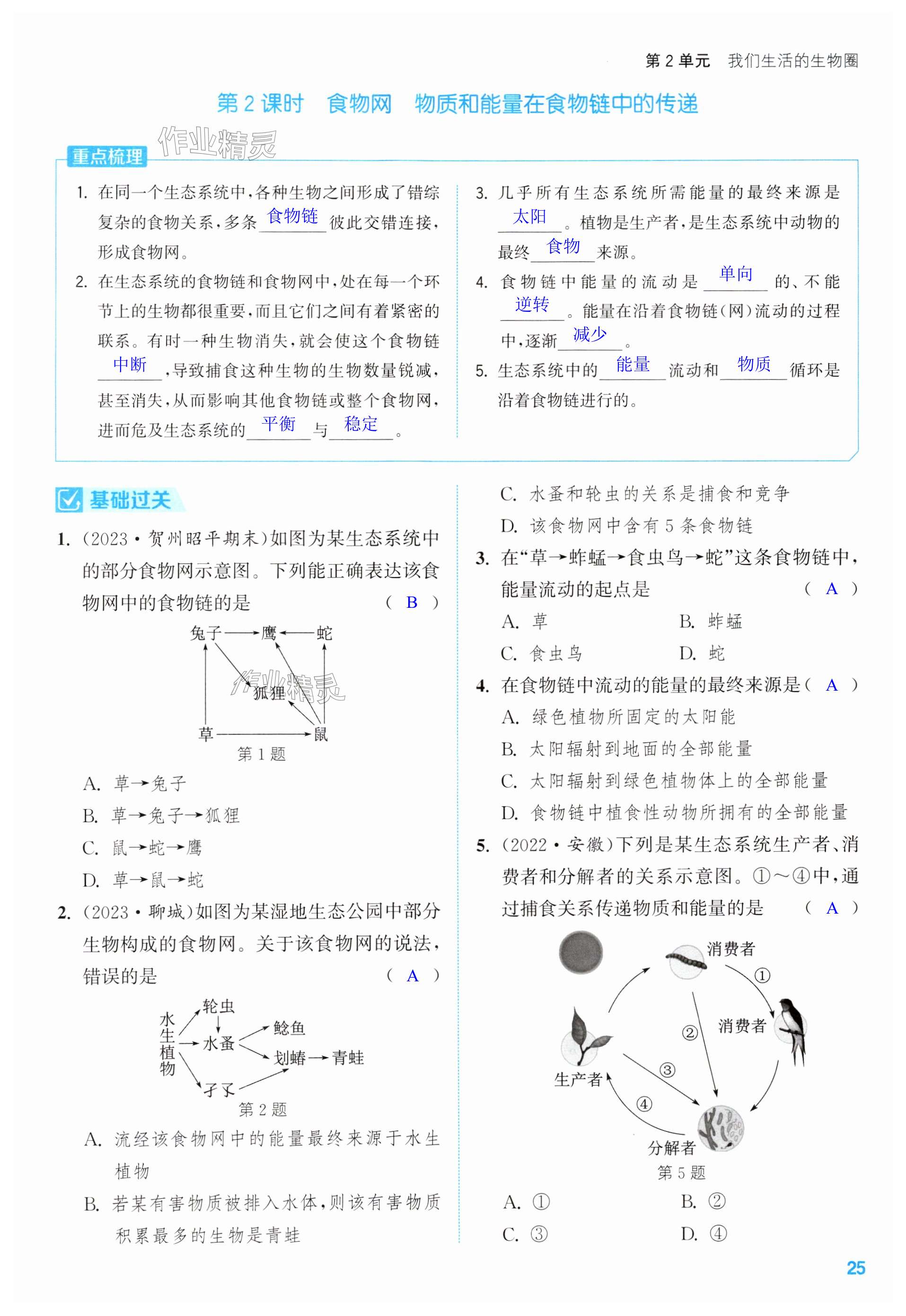 第25頁