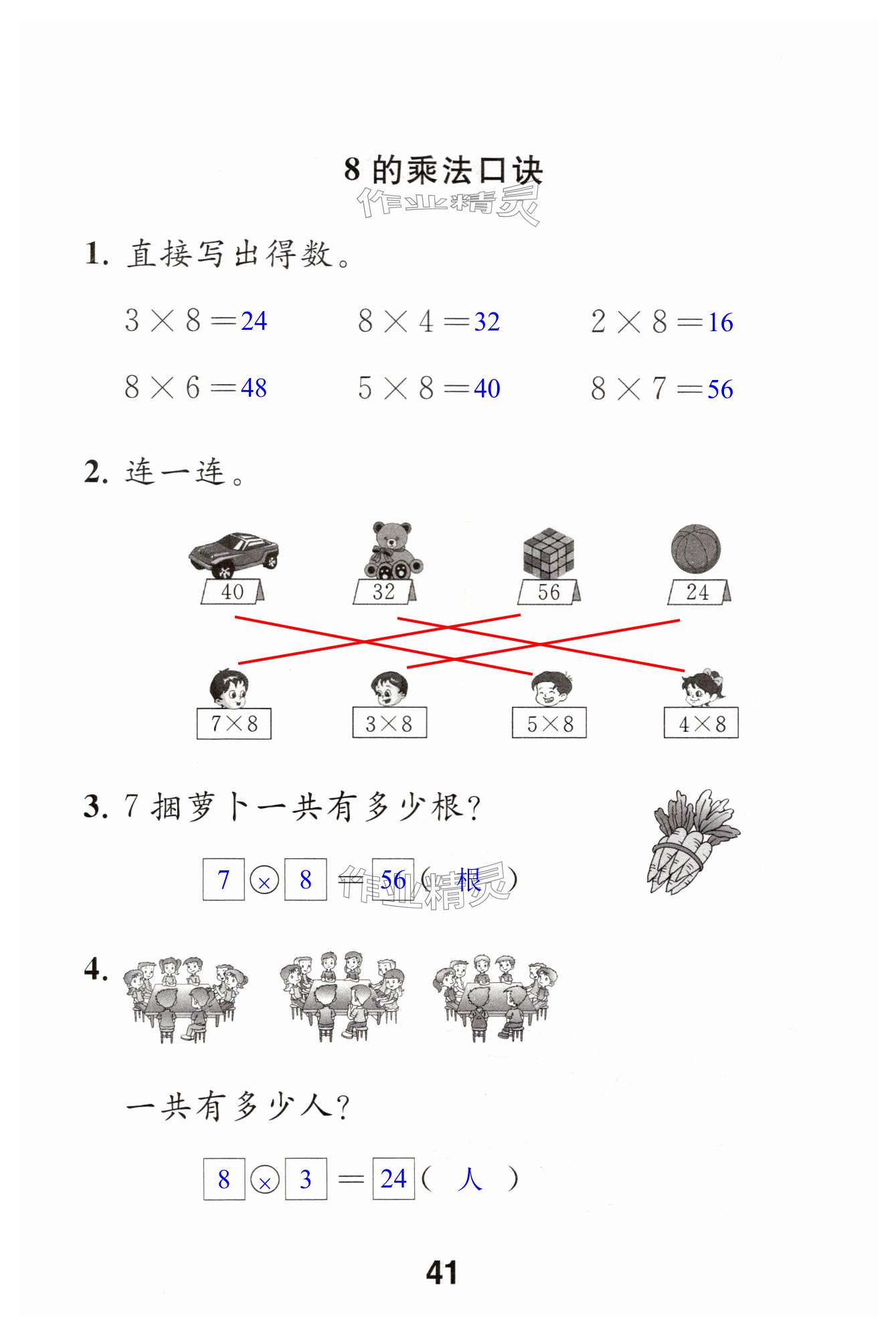 第41頁